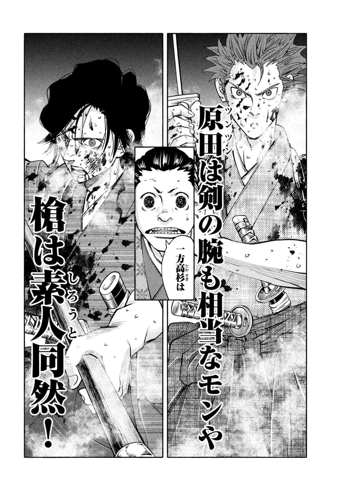 シワモノガタリ 第31話 - 2