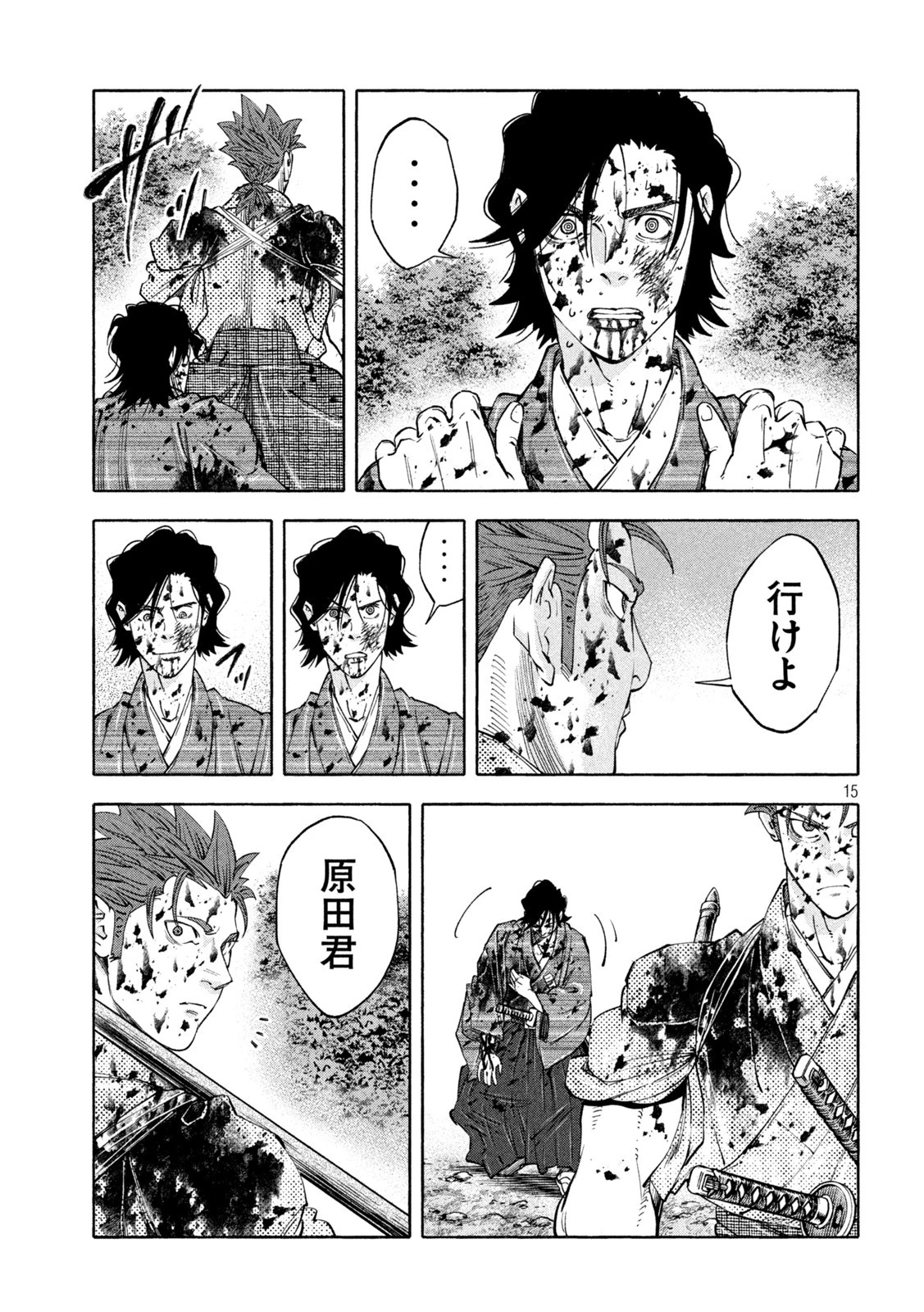シワモノガタリ 第31話 - 15