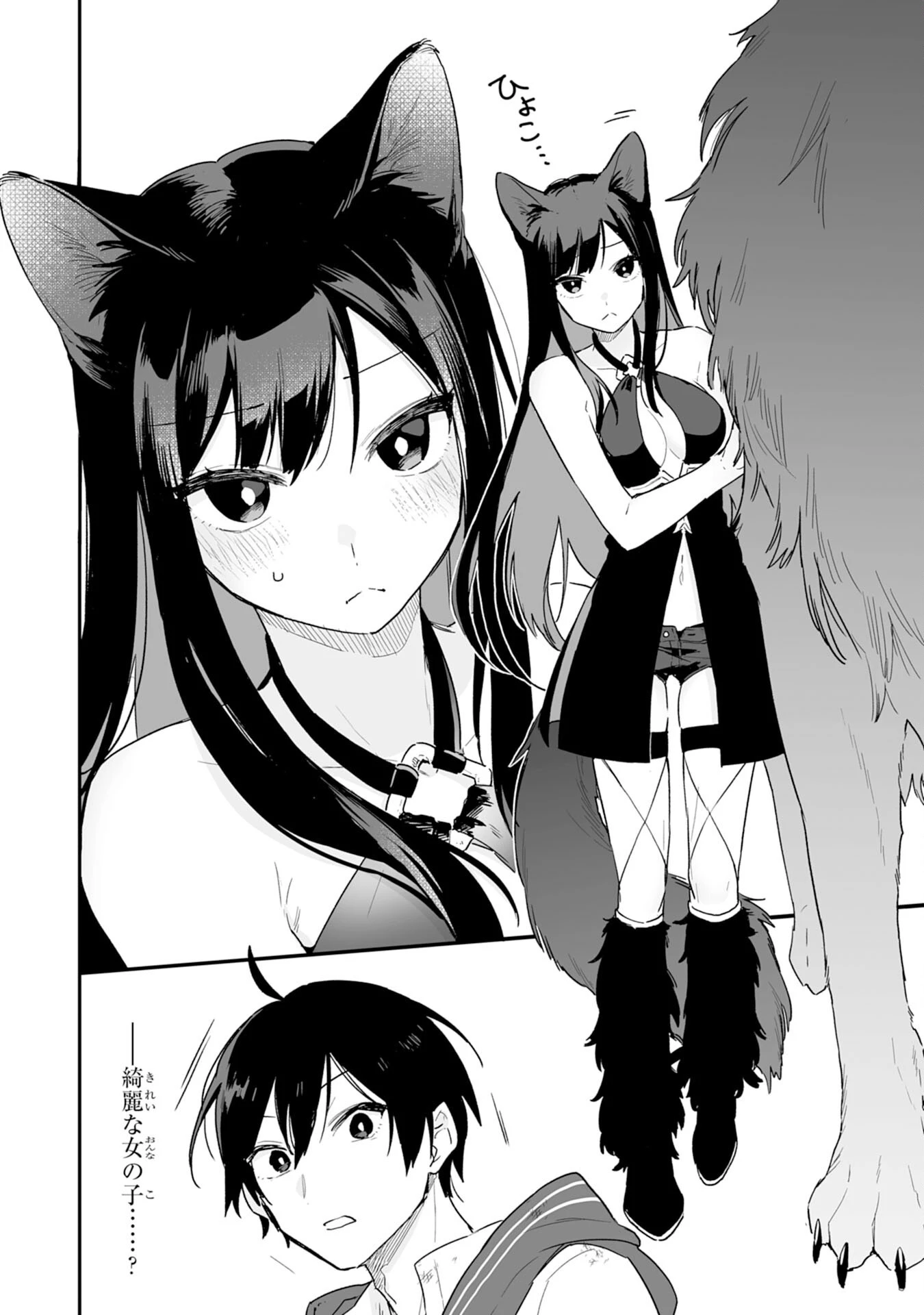 調教師は魔物に囲まれて生きていきます。～勇者パーティーに置いていかれたけど、伝説の魔物と出会い最強になってた～ 第3話 - 10