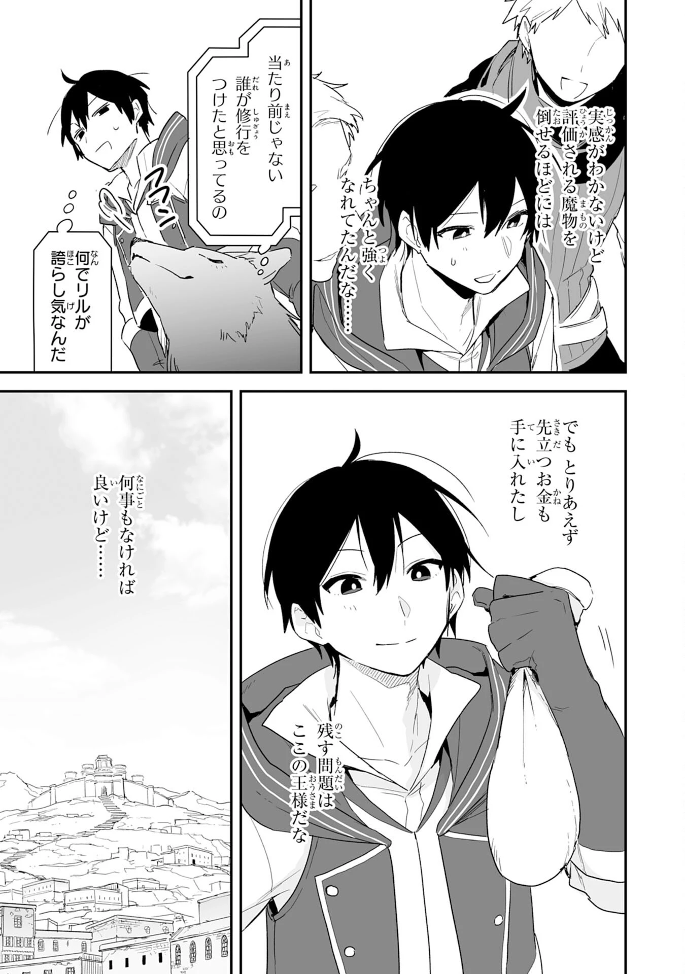 調教師は魔物に囲まれて生きていきます。～勇者パーティーに置いていかれたけど、伝説の魔物と出会い最強になってた～ 第3話 - 33