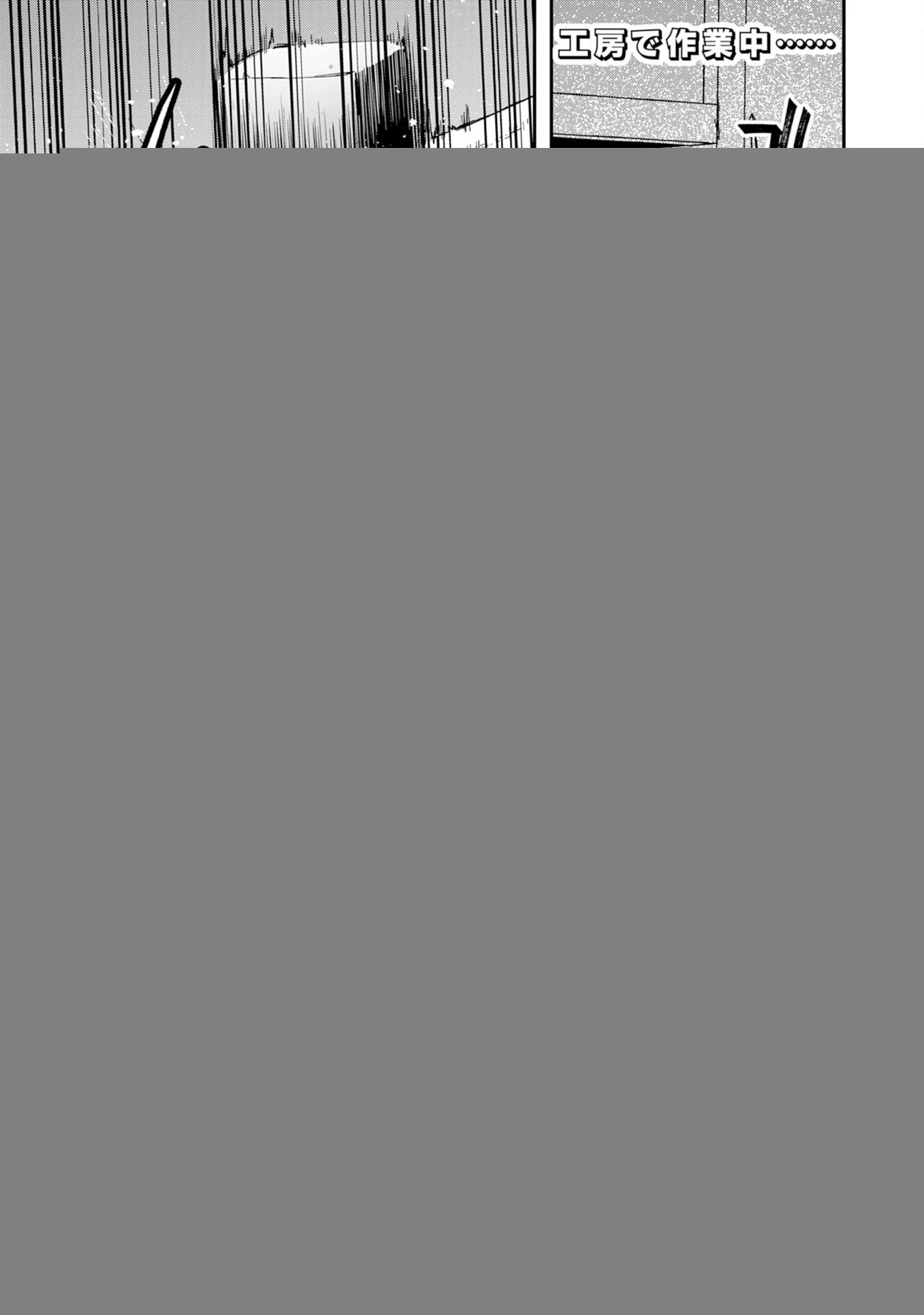 調教師は魔物に囲まれて生きていきます。～勇者パーティーに置いていかれたけど、伝説の魔物と出会い最強になってた～ 第6話 - 14