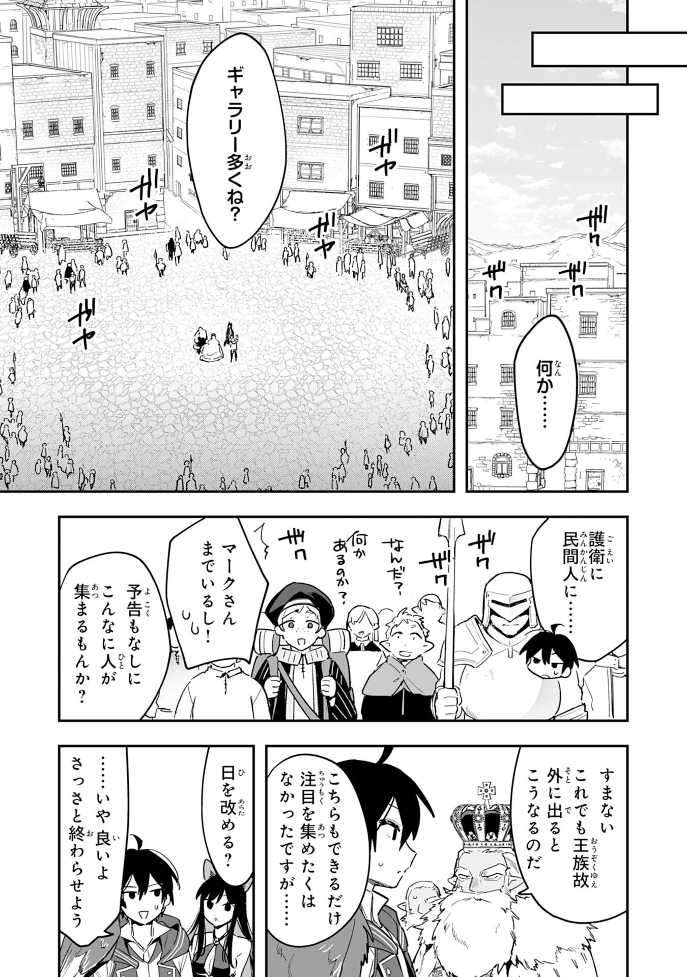 調教師は魔物に囲まれて生きていきます。～勇者パーティーに置いていかれたけど、伝説の魔物と出会い最強になってた～ 第6話 - 15