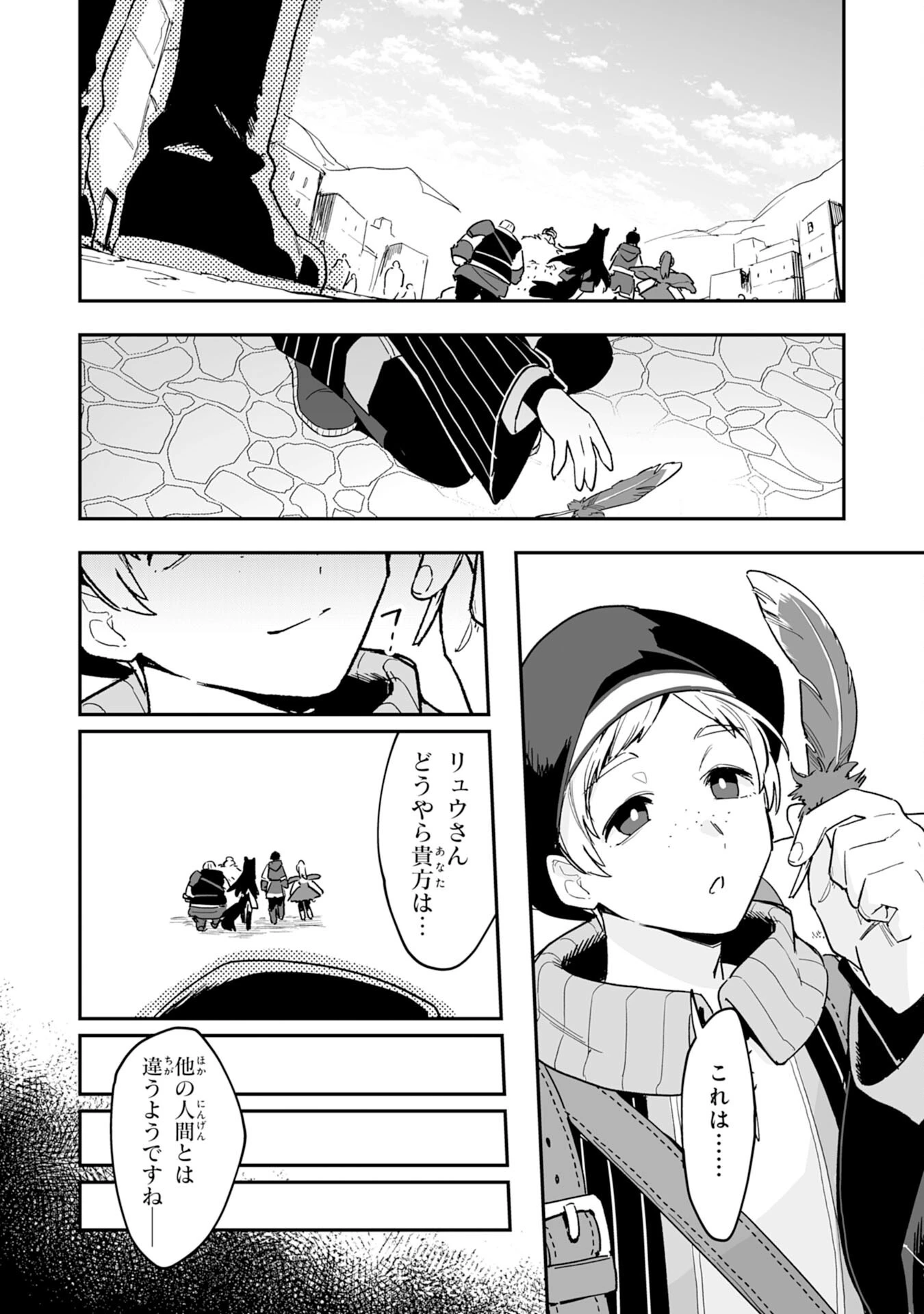 調教師は魔物に囲まれて生きていきます。～勇者パーティーに置いていかれたけど、伝説の魔物と出会い最強になってた～ 第6話 - 26