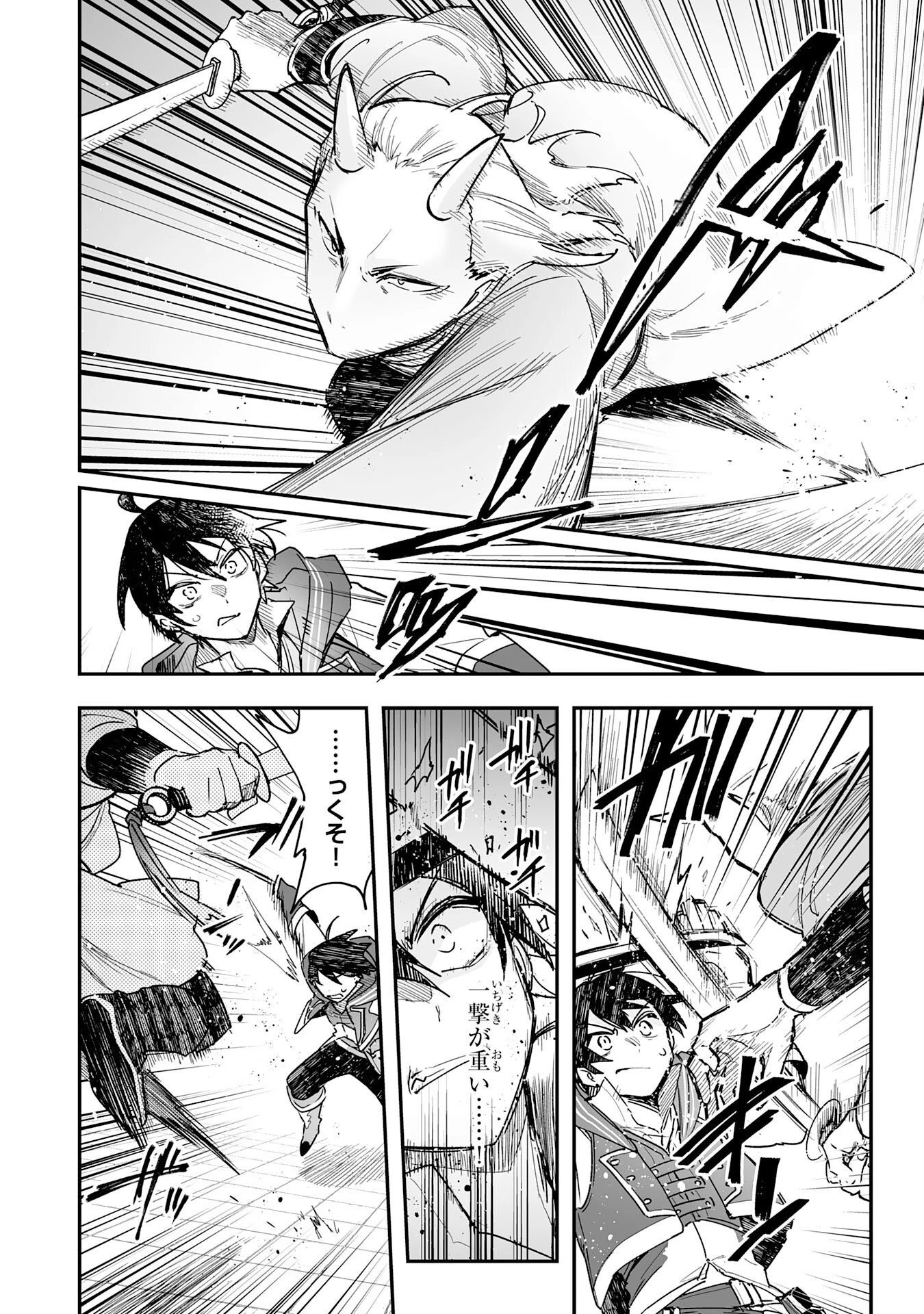 調教師は魔物に囲まれて生きていきます。～勇者パーティーに置いていかれたけど、伝説の魔物と出会い最強になってた～ 第7話 - 22