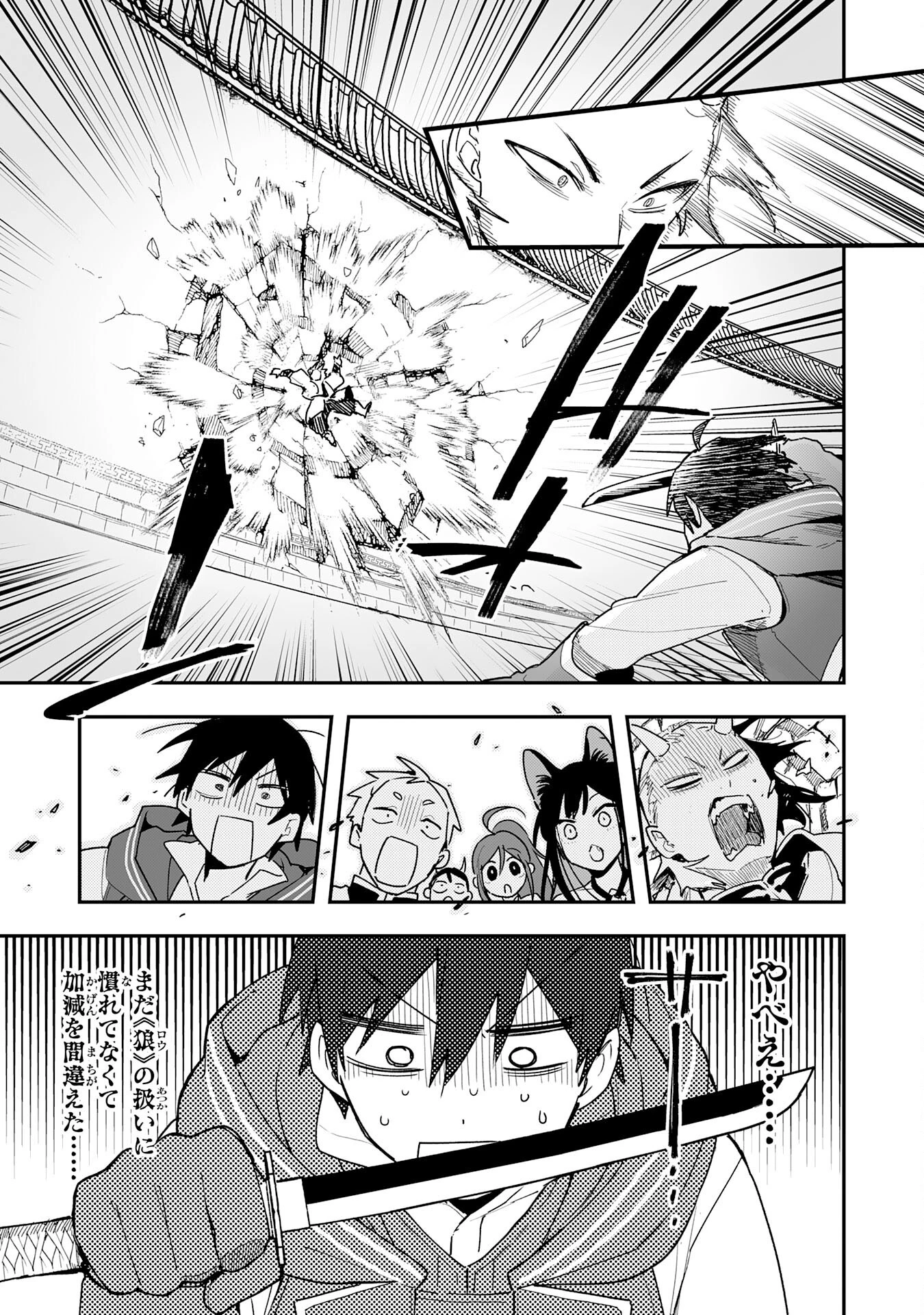 調教師は魔物に囲まれて生きていきます。～勇者パーティーに置いていかれたけど、伝説の魔物と出会い最強になってた～ 第7話 - 25