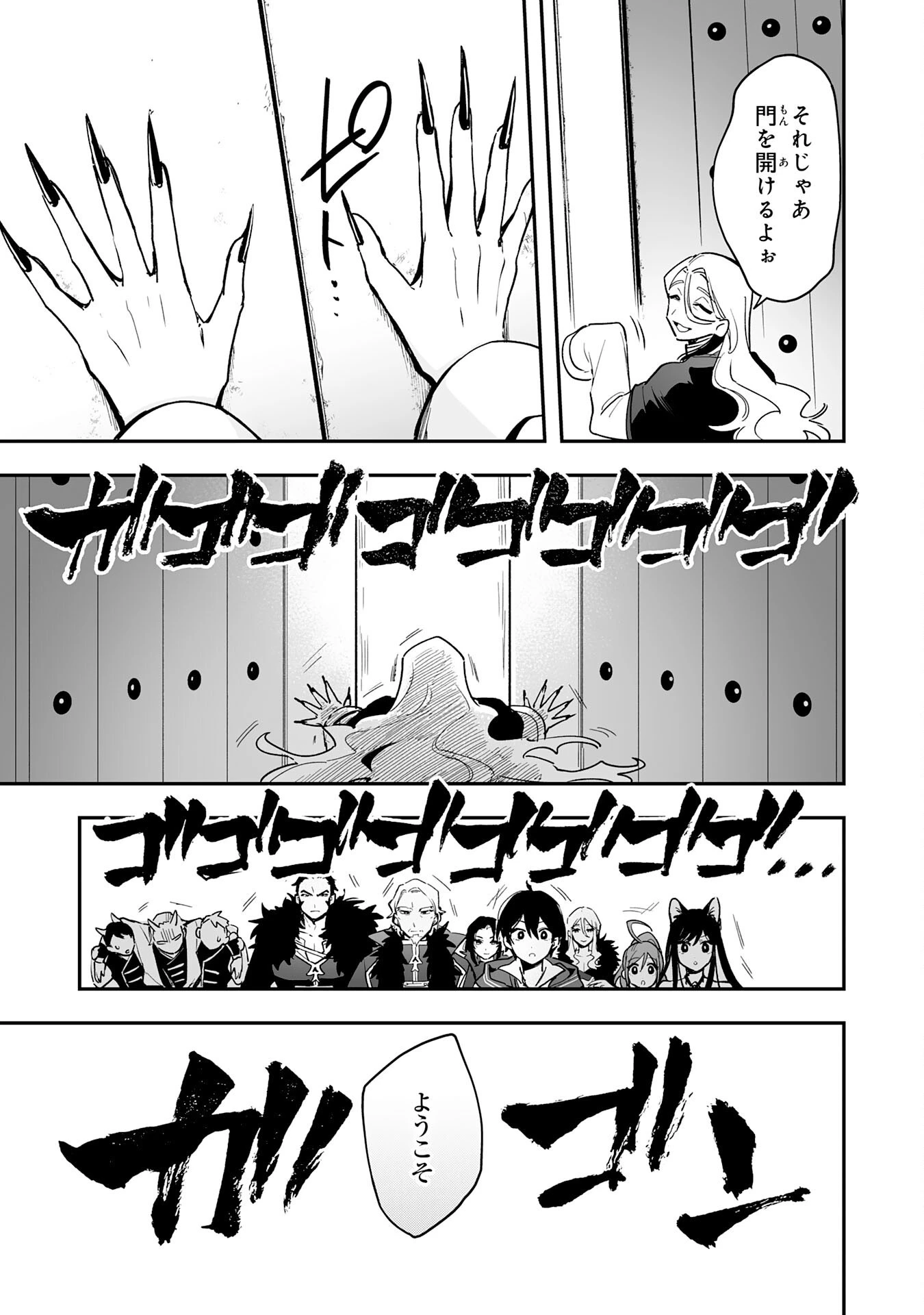 調教師は魔物に囲まれて生きていきます。～勇者パーティーに置いていかれたけど、伝説の魔物と出会い最強になってた～ 第7話 - 27