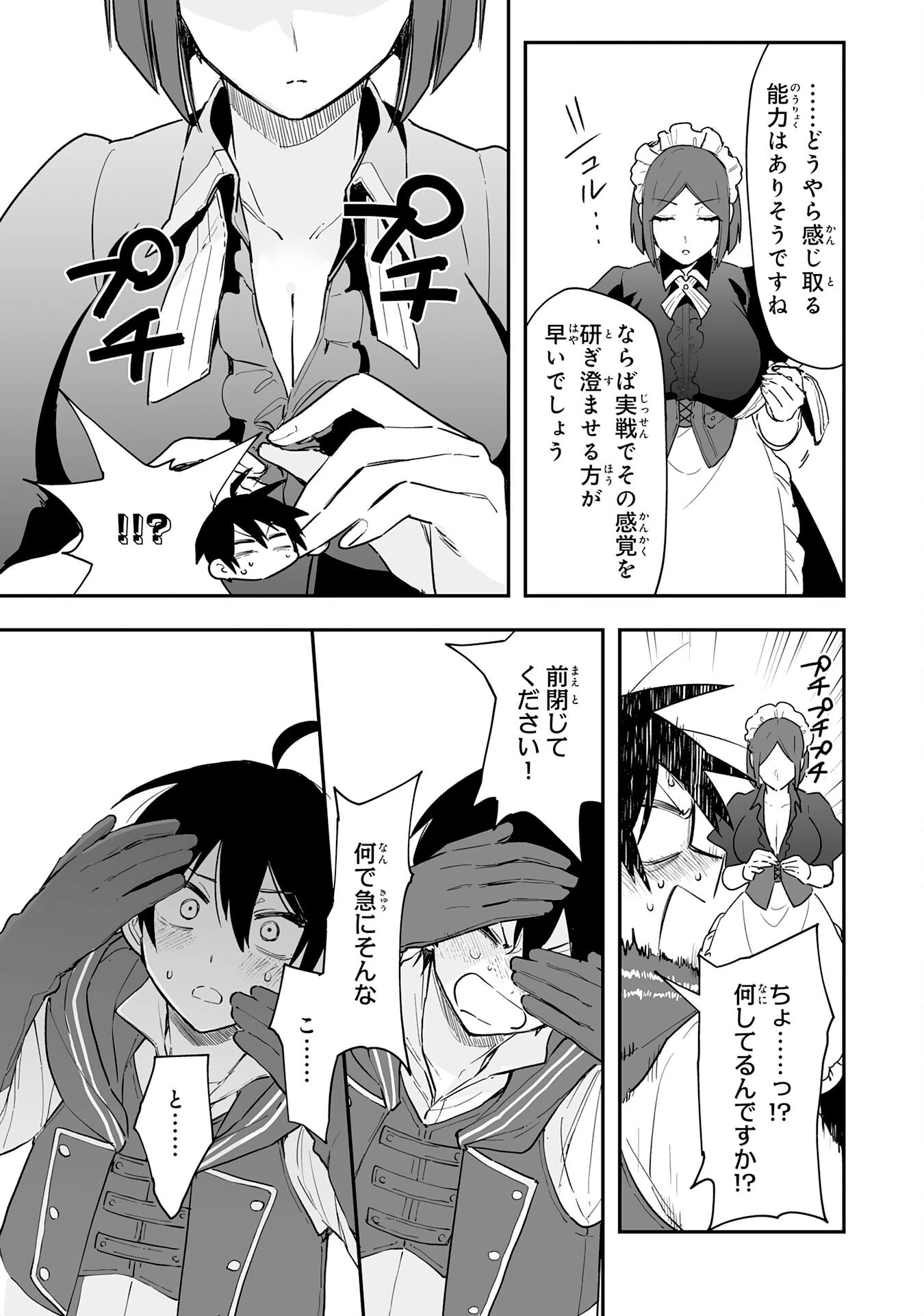 調教師は魔物に囲まれて生きていきます。～勇者パーティーに置いていかれたけど、伝説の魔物と出会い最強になってた～ 第9話 - 15