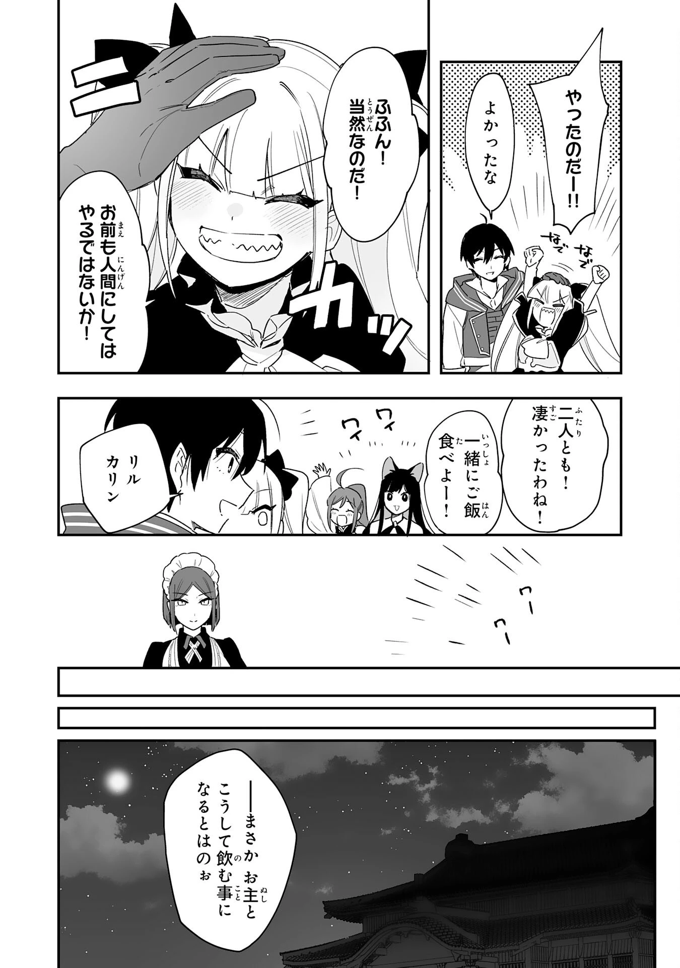 調教師は魔物に囲まれて生きていきます。～勇者パーティーに置いていかれたけど、伝説の魔物と出会い最強になってた～ 第9話 - 30