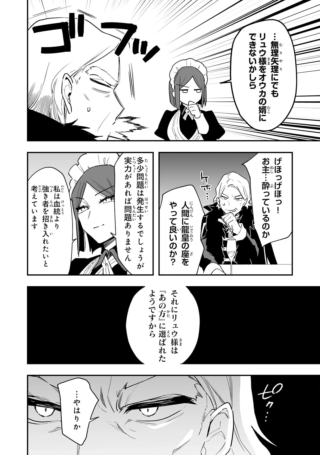 調教師は魔物に囲まれて生きていきます。～勇者パーティーに置いていかれたけど、伝説の魔物と出会い最強になってた～ 第9話 - 32