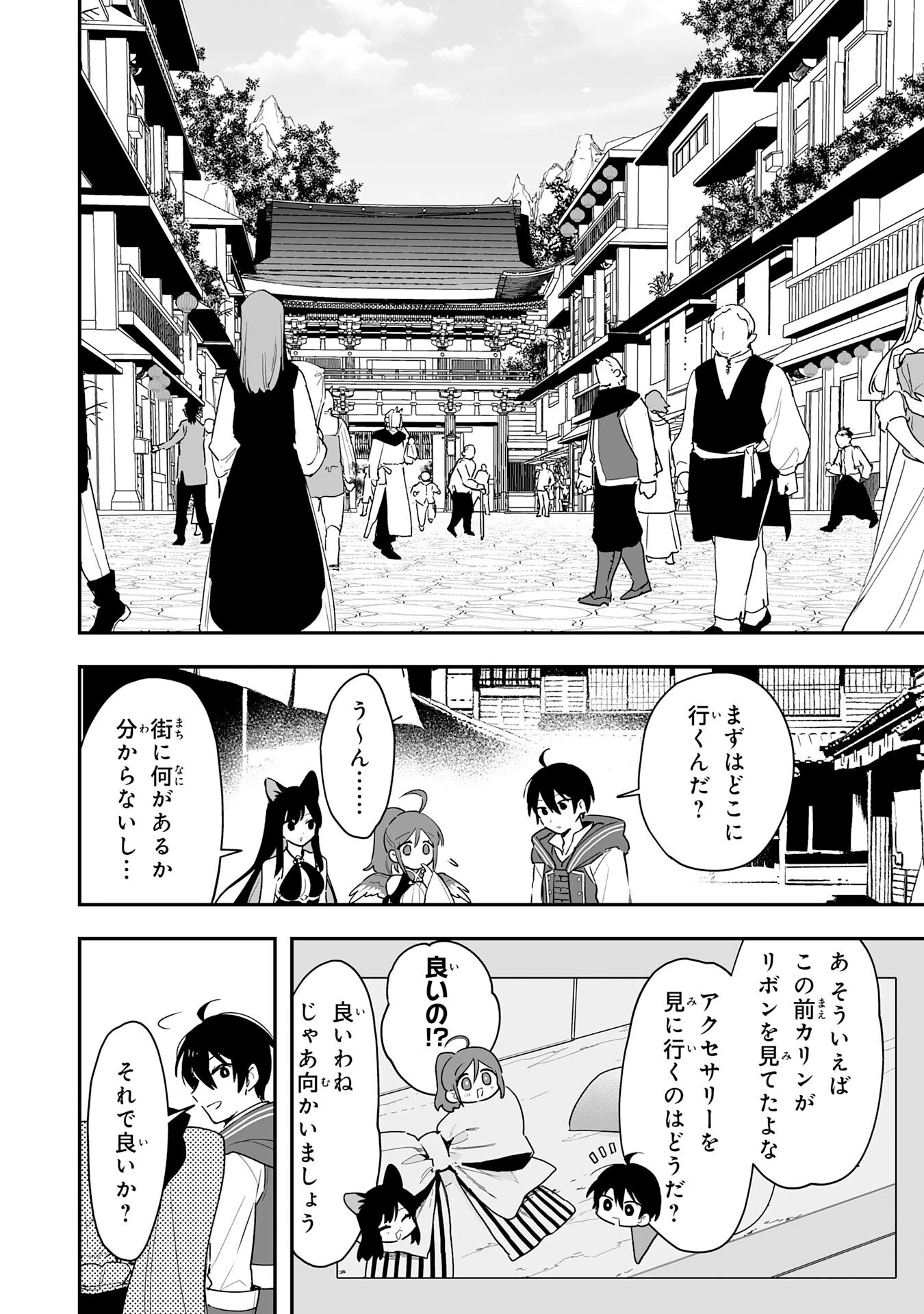 調教師は魔物に囲まれて生きていきます。～勇者パーティーに置いていかれたけど、伝説の魔物と出会い最強になってた～ 第10話 - 6