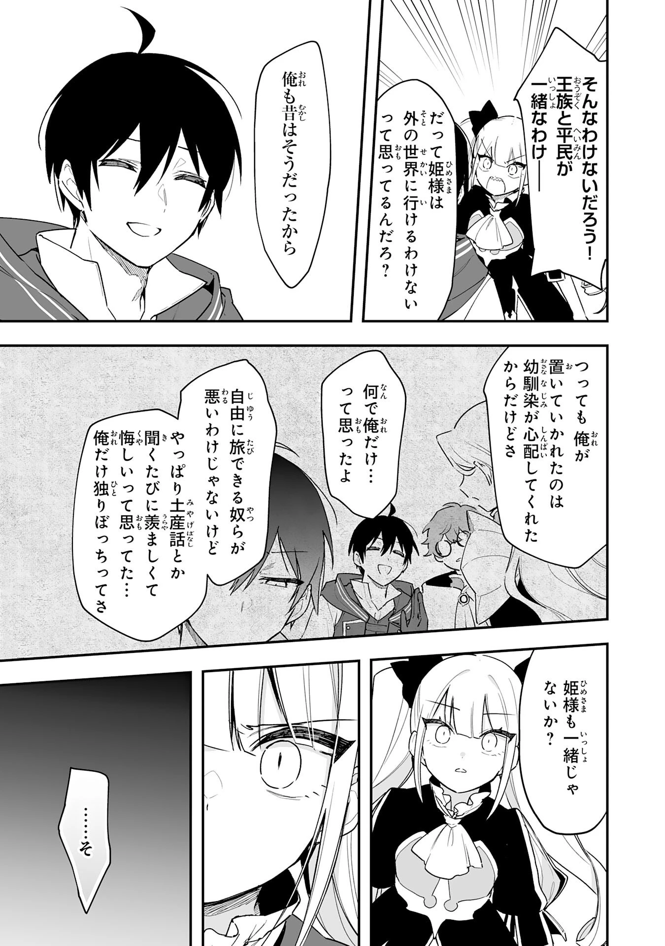 調教師は魔物に囲まれて生きていきます。～勇者パーティーに置いていかれたけど、伝説の魔物と出会い最強になってた～ 第10話 - 13