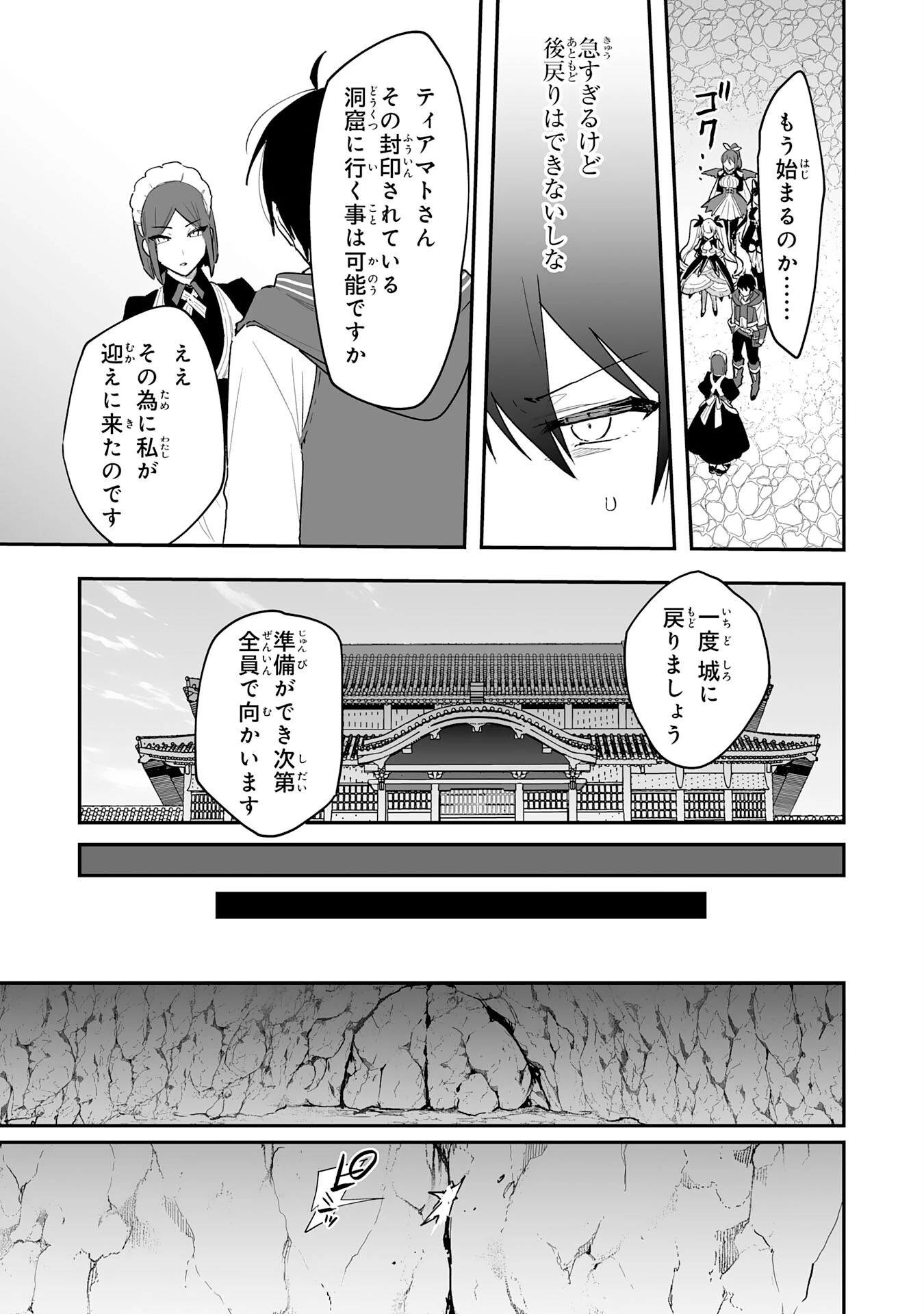 調教師は魔物に囲まれて生きていきます。～勇者パーティーに置いていかれたけど、伝説の魔物と出会い最強になってた～ 第10話 - 23