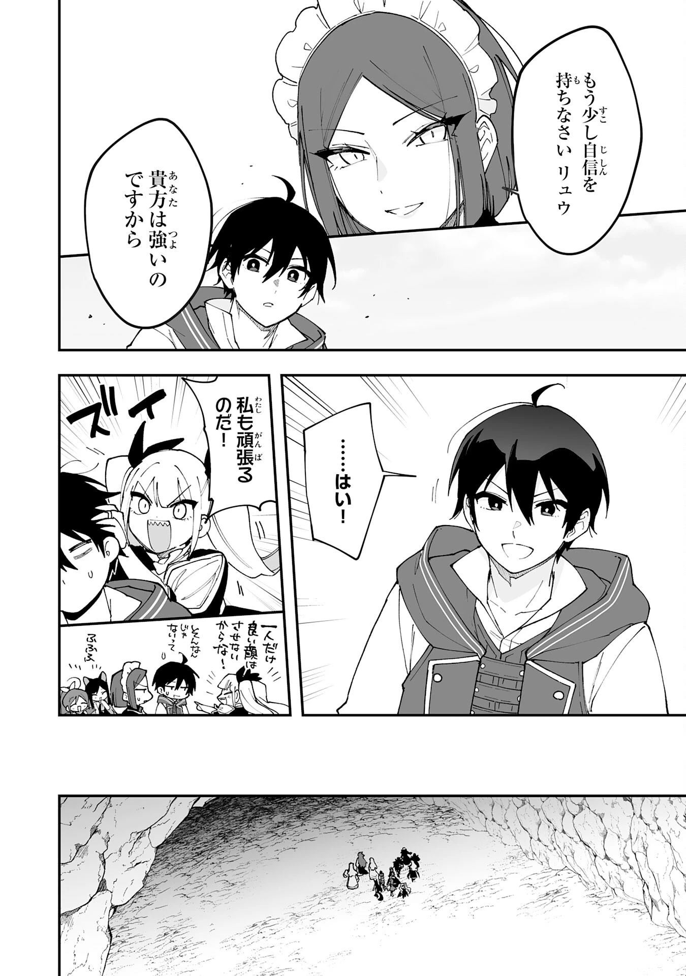 調教師は魔物に囲まれて生きていきます。～勇者パーティーに置いていかれたけど、伝説の魔物と出会い最強になってた～ 第11話 - 4