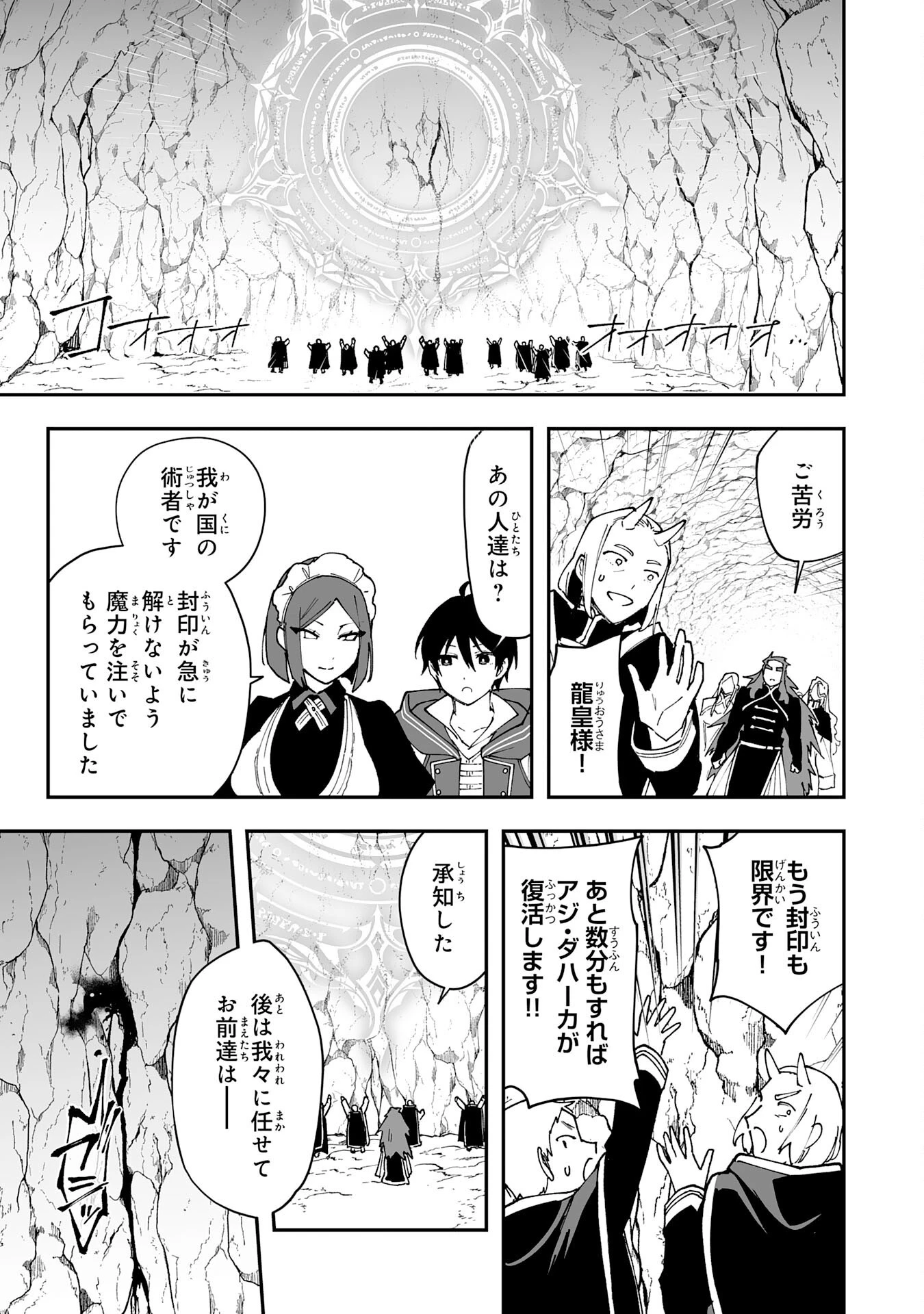 調教師は魔物に囲まれて生きていきます。～勇者パーティーに置いていかれたけど、伝説の魔物と出会い最強になってた～ 第11話 - 5