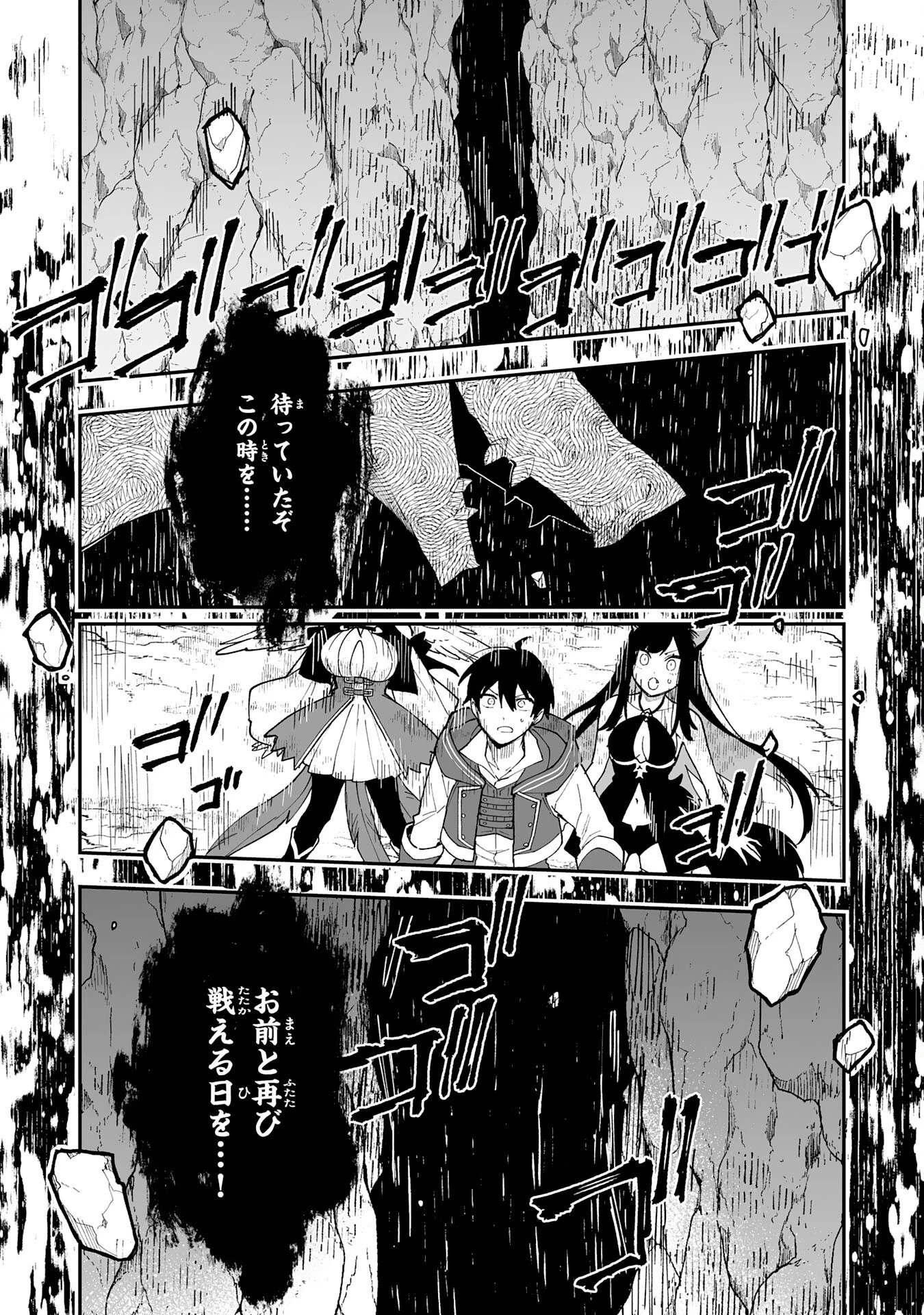 調教師は魔物に囲まれて生きていきます。～勇者パーティーに置いていかれたけど、伝説の魔物と出会い最強になってた～ 第11話 - 7