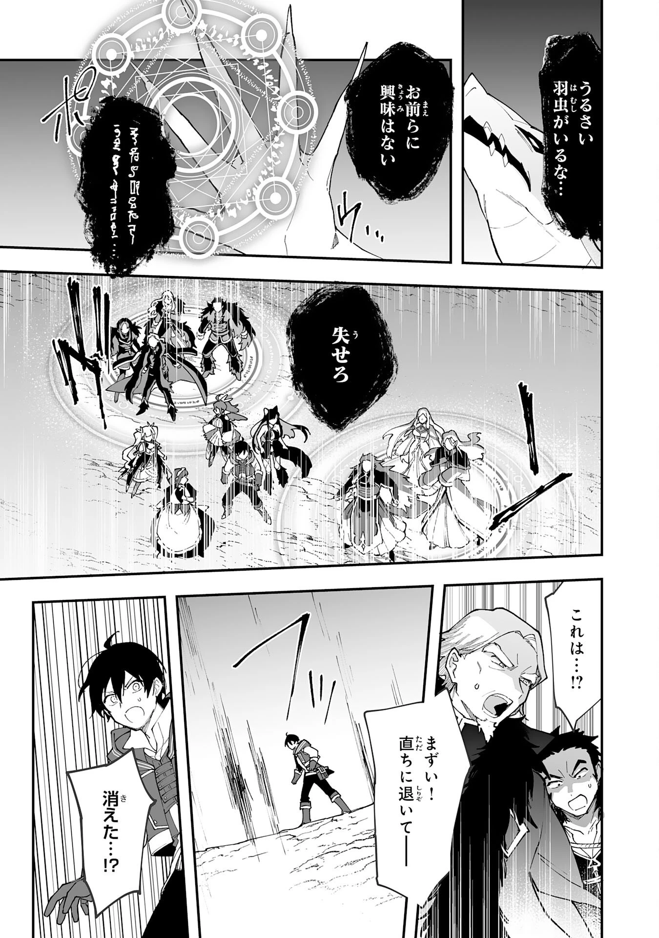 調教師は魔物に囲まれて生きていきます。～勇者パーティーに置いていかれたけど、伝説の魔物と出会い最強になってた～ 第11話 - 11