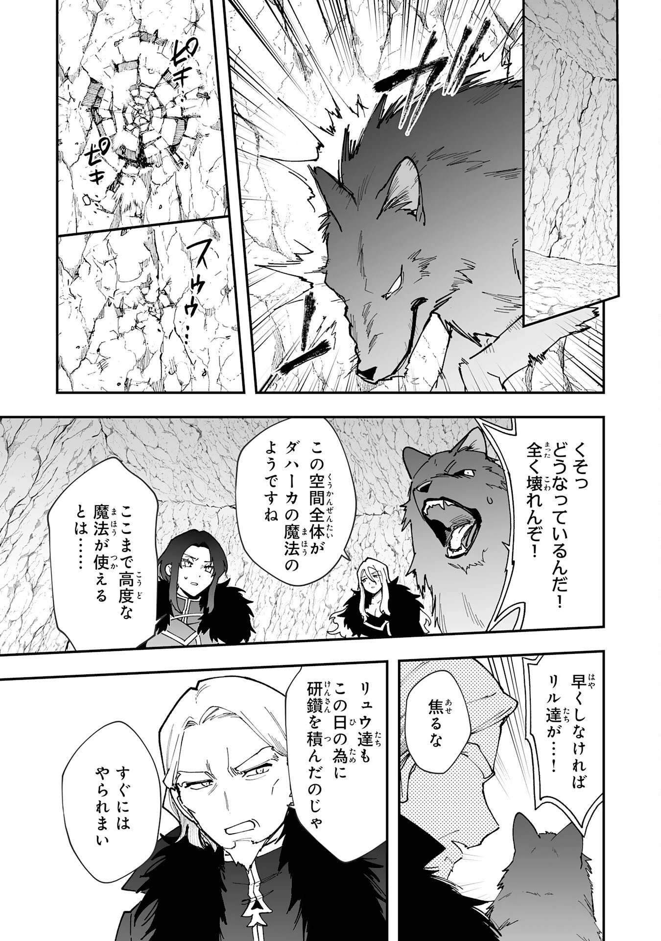 調教師は魔物に囲まれて生きていきます。～勇者パーティーに置いていかれたけど、伝説の魔物と出会い最強になってた～ 第11話 - 13