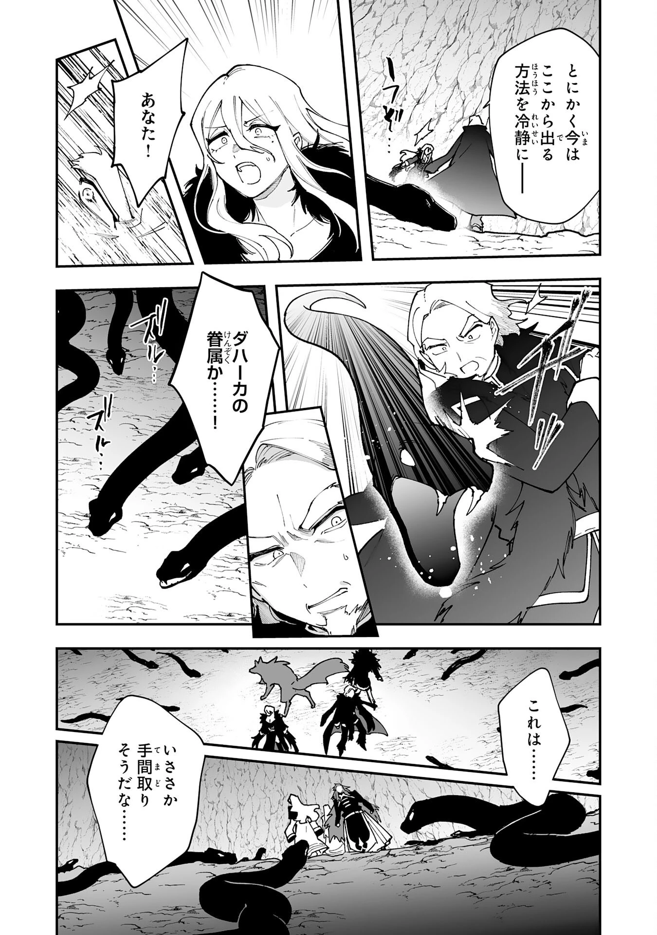 調教師は魔物に囲まれて生きていきます。～勇者パーティーに置いていかれたけど、伝説の魔物と出会い最強になってた～ 第11話 - 14