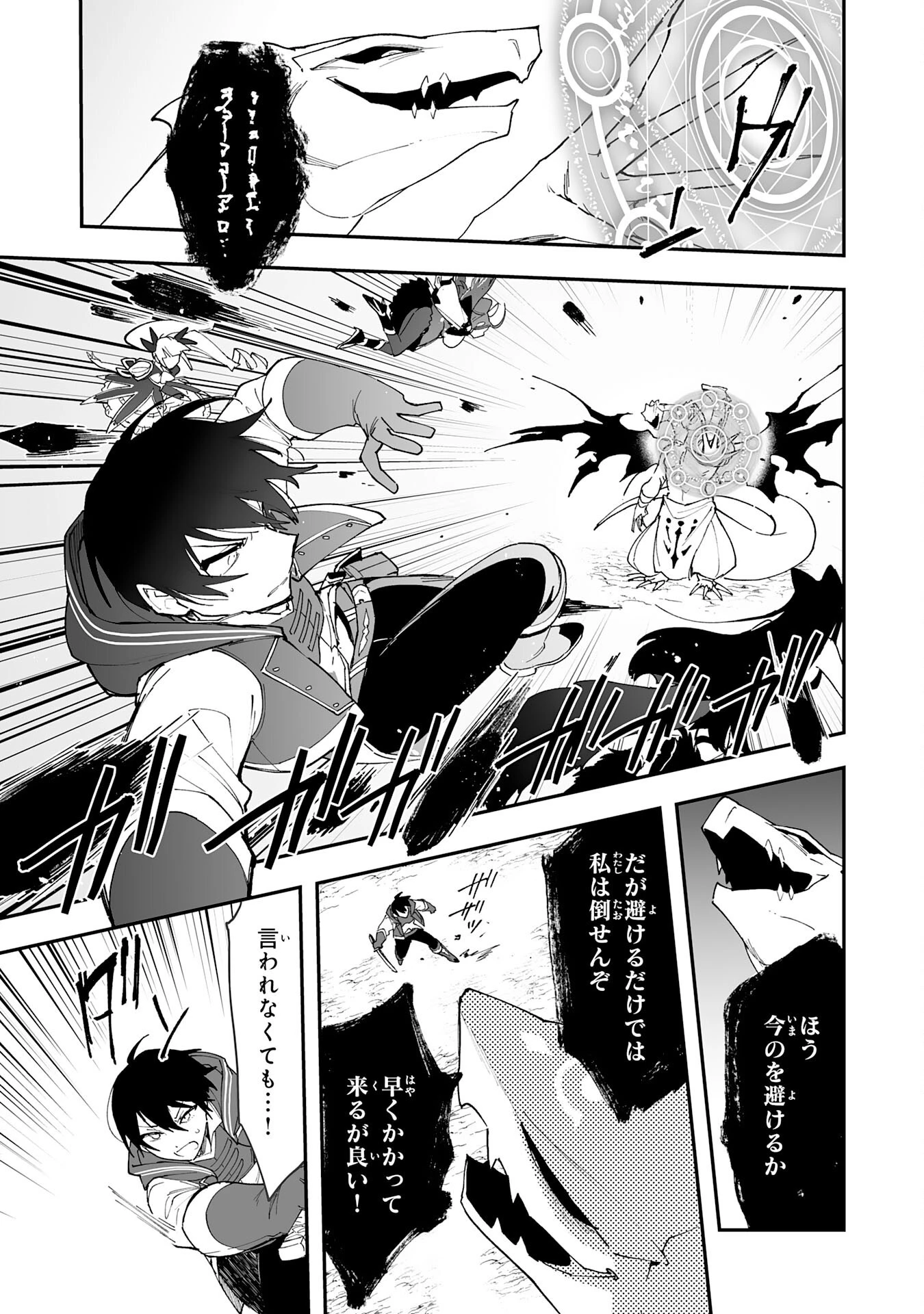 調教師は魔物に囲まれて生きていきます。～勇者パーティーに置いていかれたけど、伝説の魔物と出会い最強になってた～ 第11話 - 15