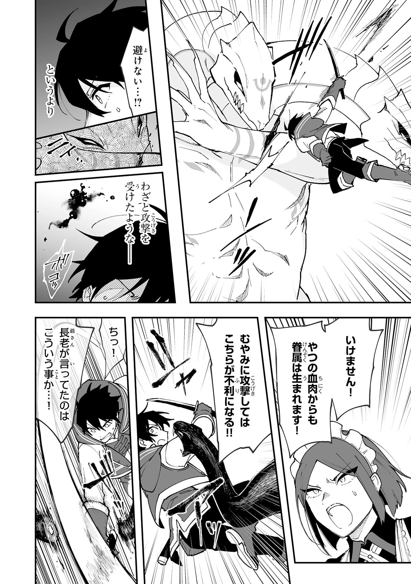 調教師は魔物に囲まれて生きていきます。～勇者パーティーに置いていかれたけど、伝説の魔物と出会い最強になってた～ 第11話 - 16