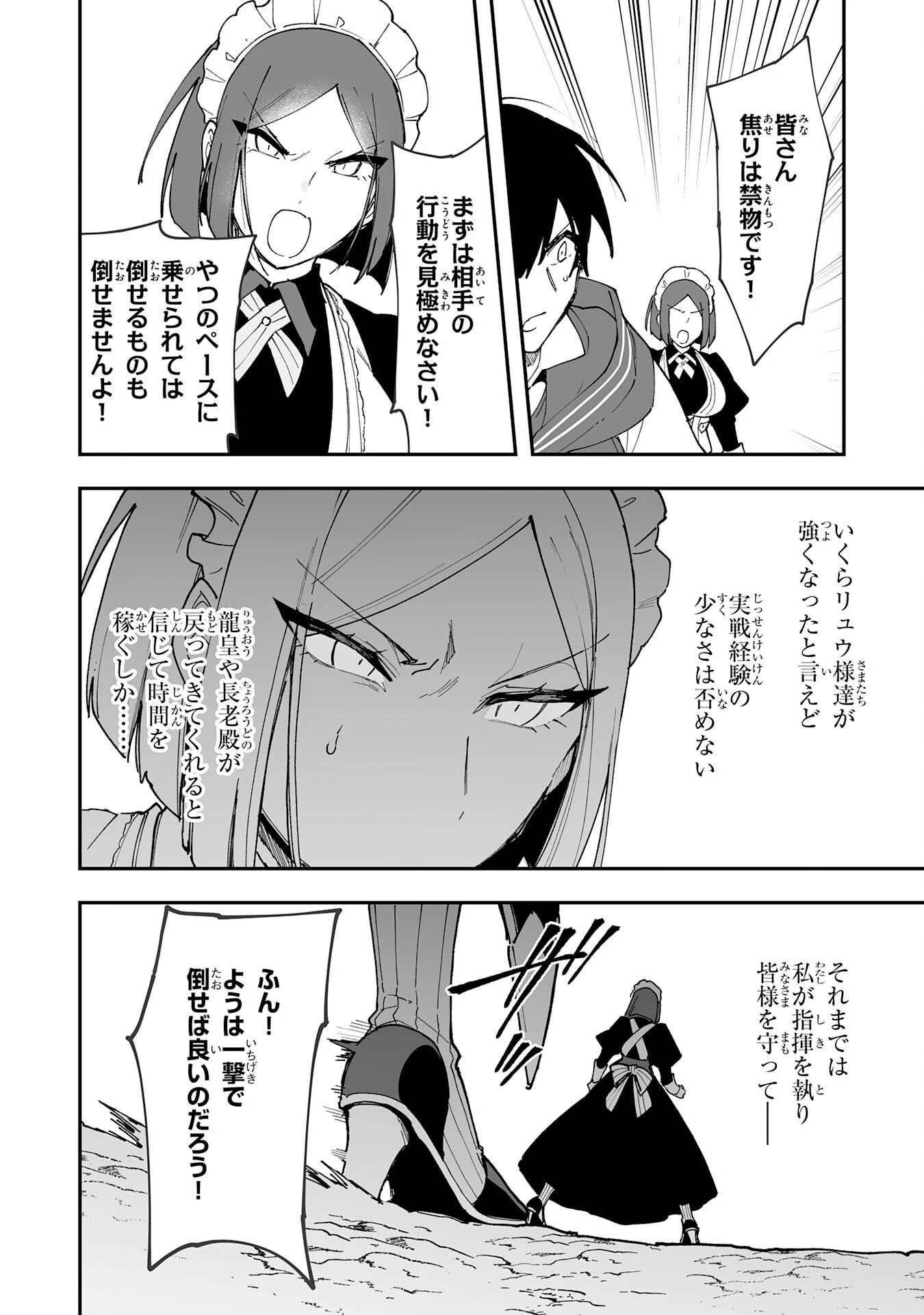 調教師は魔物に囲まれて生きていきます。～勇者パーティーに置いていかれたけど、伝説の魔物と出会い最強になってた～ 第11話 - 20