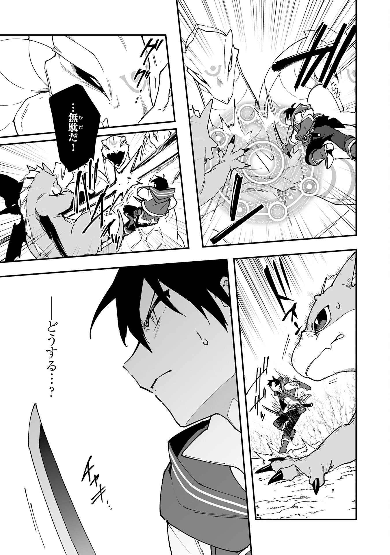 調教師は魔物に囲まれて生きていきます。～勇者パーティーに置いていかれたけど、伝説の魔物と出会い最強になってた～ 第12話 - 13