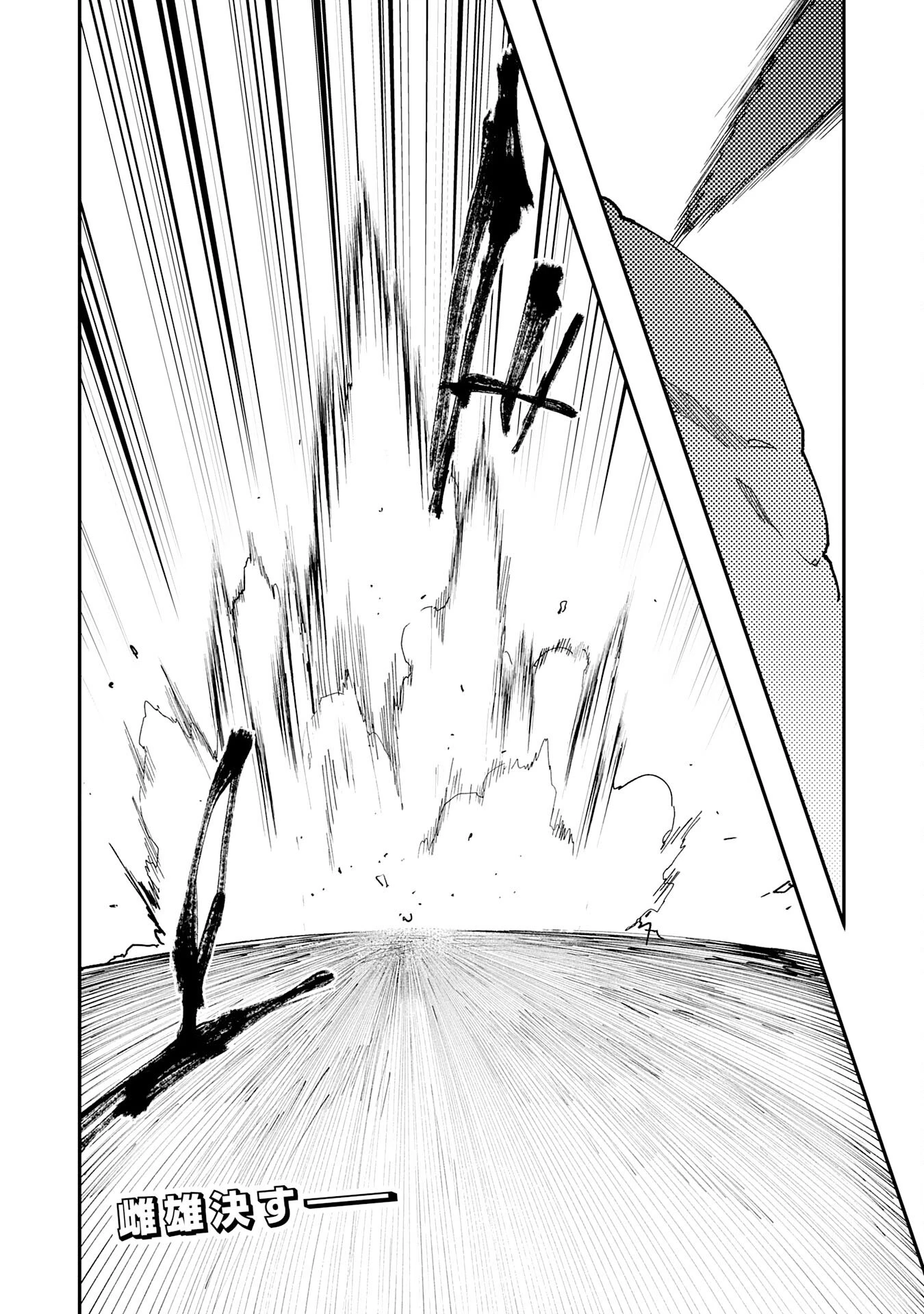 調教師は魔物に囲まれて生きていきます。～勇者パーティーに置いていかれたけど、伝説の魔物と出会い最強になってた～ 第12話 - 30