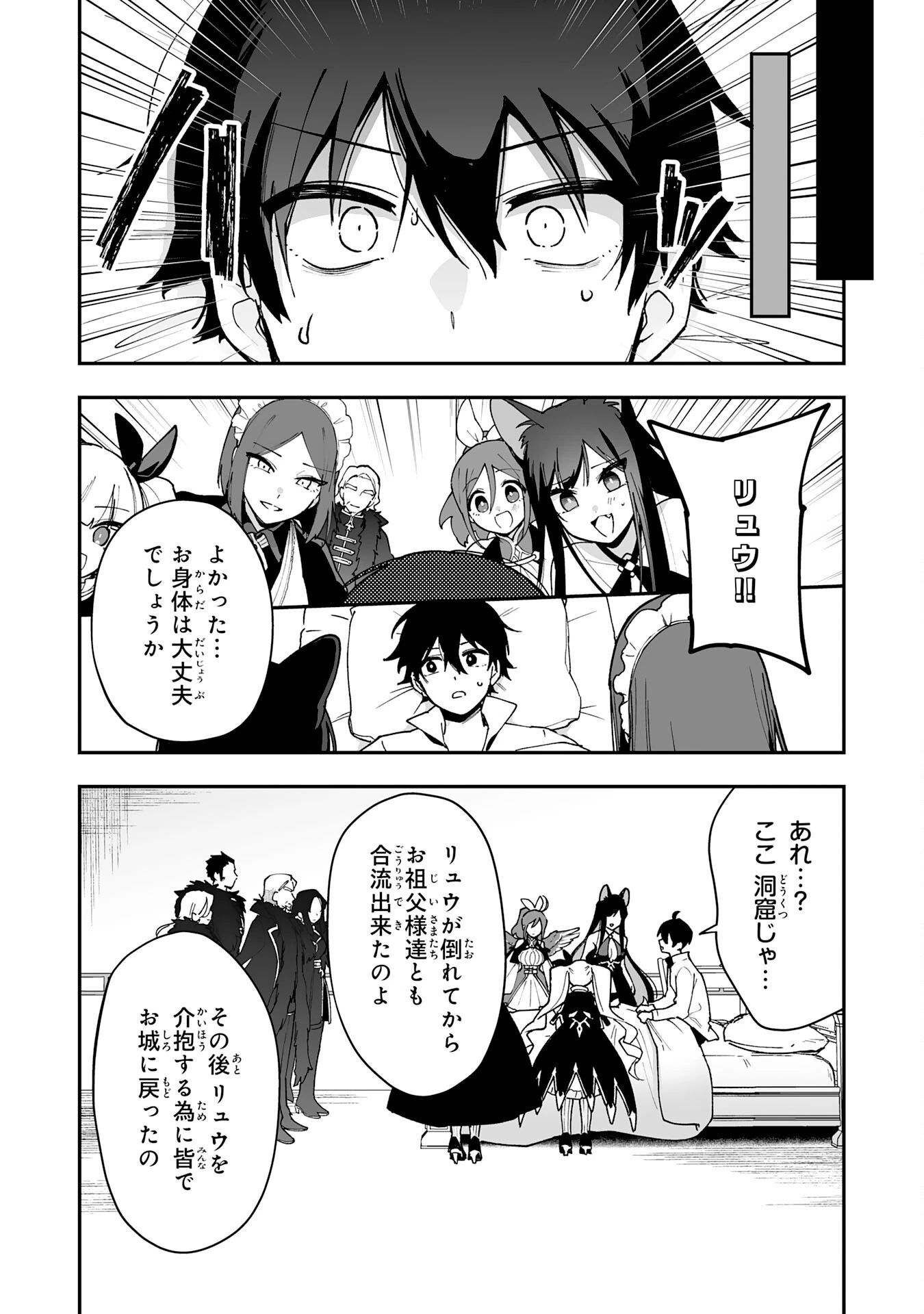 調教師は魔物に囲まれて生きていきます。～勇者パーティーに置いていかれたけど、伝説の魔物と出会い最強になってた～ 第13話 - 28