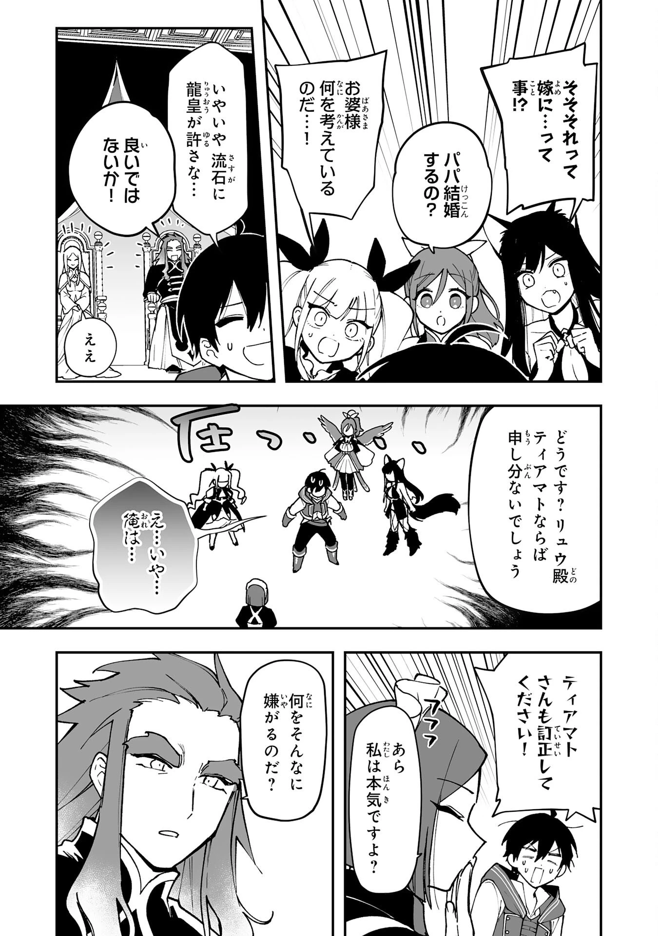 調教師は魔物に囲まれて生きていきます。～勇者パーティーに置いていかれたけど、伝説の魔物と出会い最強になってた～ 第14話 - 5