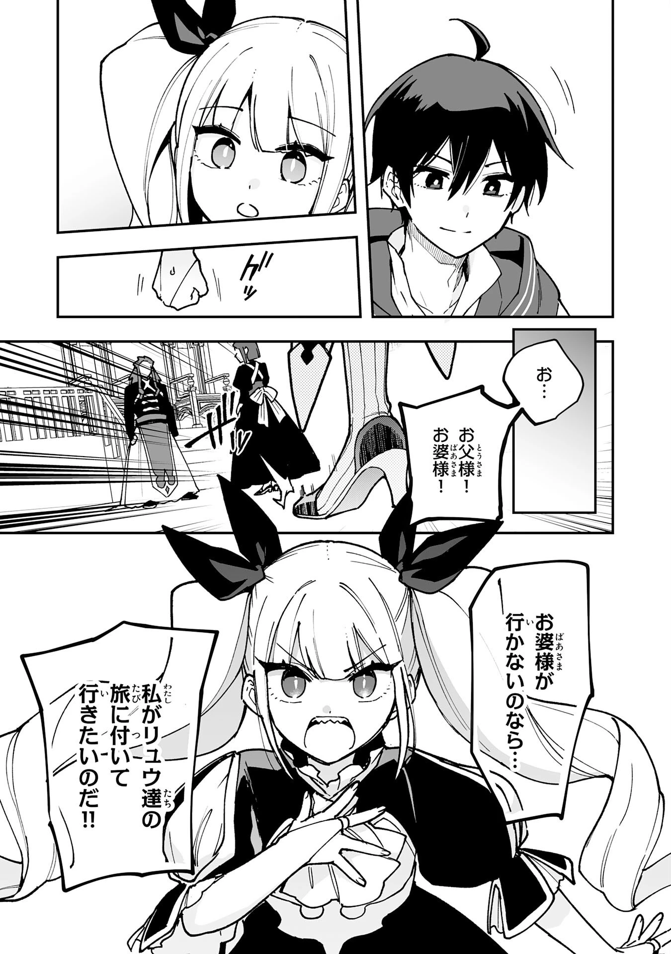 調教師は魔物に囲まれて生きていきます。～勇者パーティーに置いていかれたけど、伝説の魔物と出会い最強になってた～ 第14話 - 17