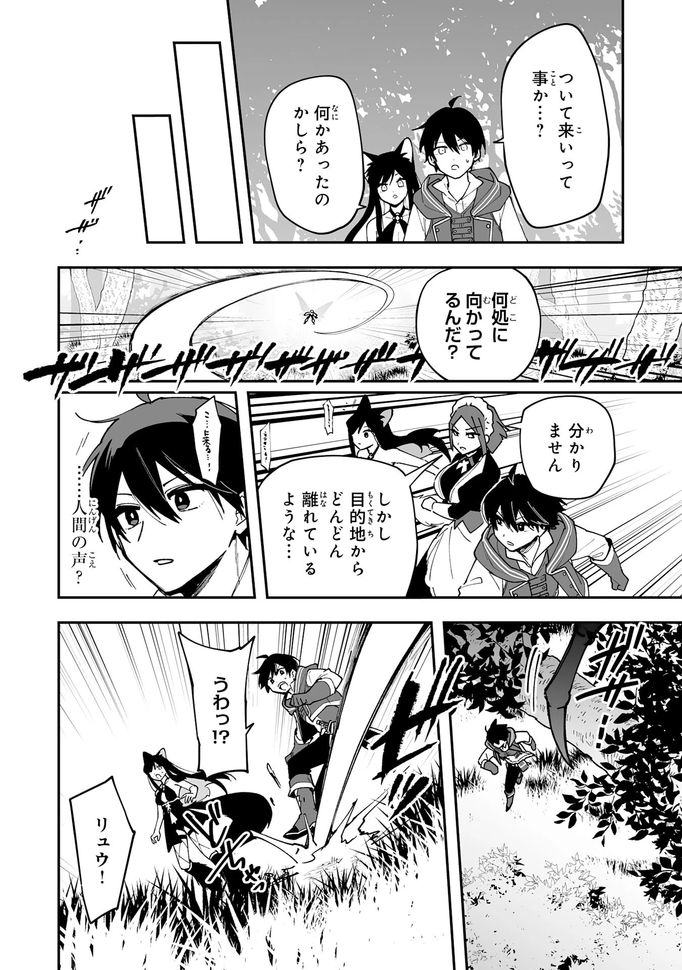 調教師は魔物に囲まれて生きていきます。～勇者パーティーに置いていかれたけど、伝説の魔物と出会い最強になってた～ 第15話 - 6