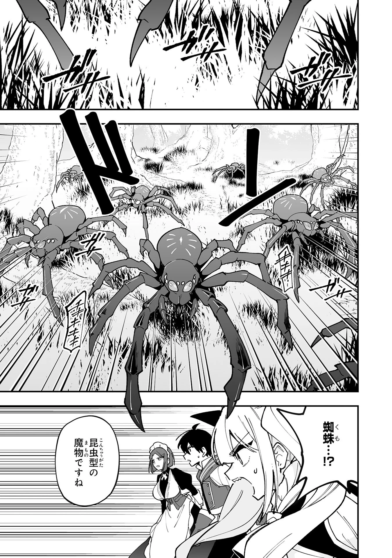 調教師は魔物に囲まれて生きていきます。～勇者パーティーに置いていかれたけど、伝説の魔物と出会い最強になってた～ 第15話 - 7