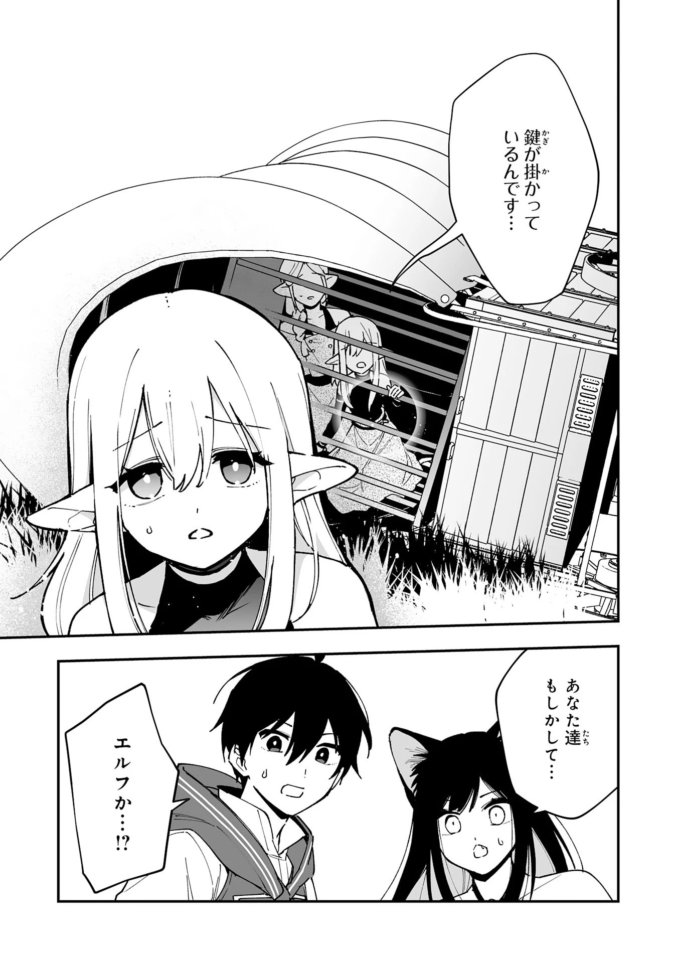 調教師は魔物に囲まれて生きていきます。～勇者パーティーに置いていかれたけど、伝説の魔物と出会い最強になってた～ 第15話 - 11