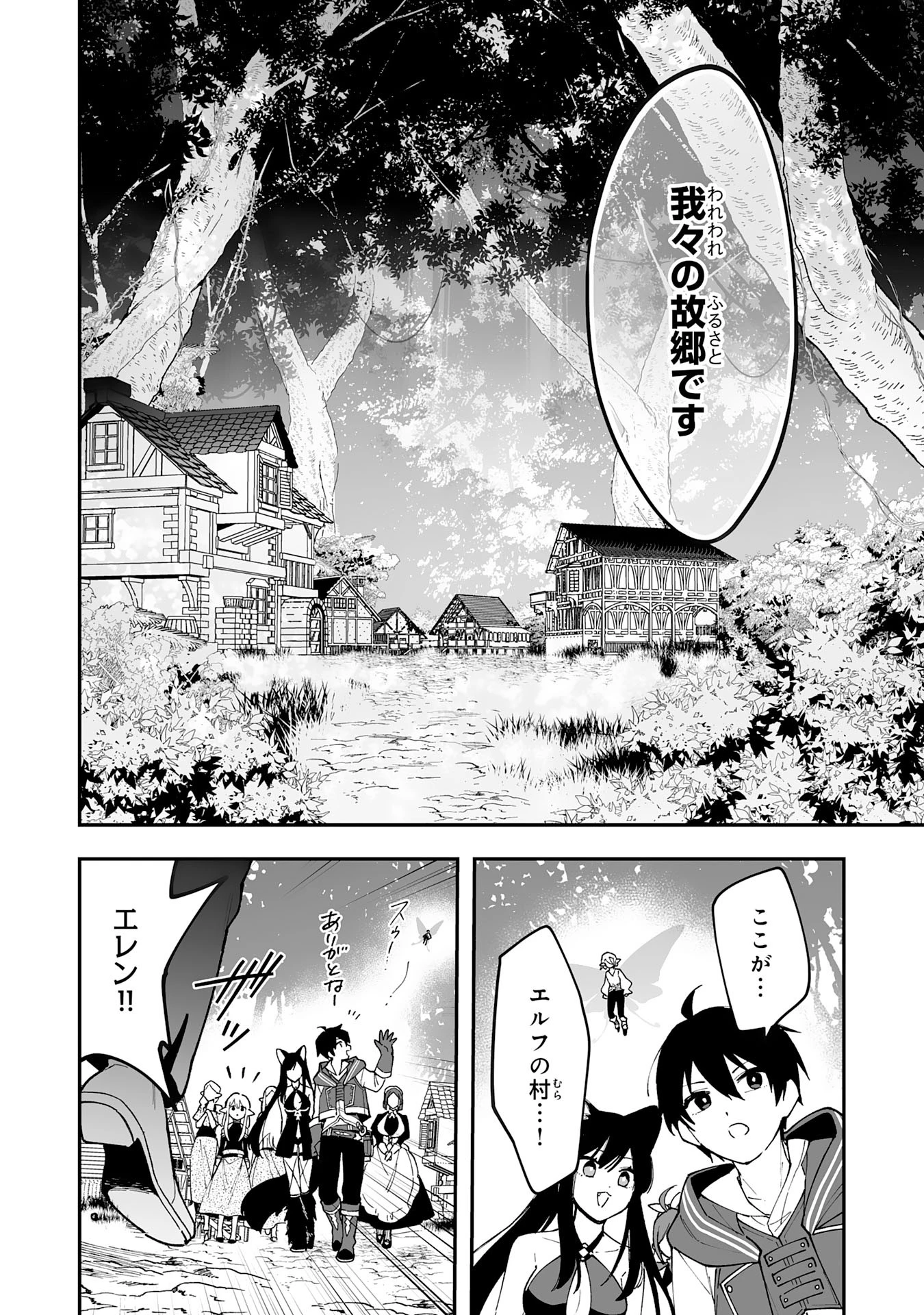 調教師は魔物に囲まれて生きていきます。～勇者パーティーに置いていかれたけど、伝説の魔物と出会い最強になってた～ 第15話 - 16