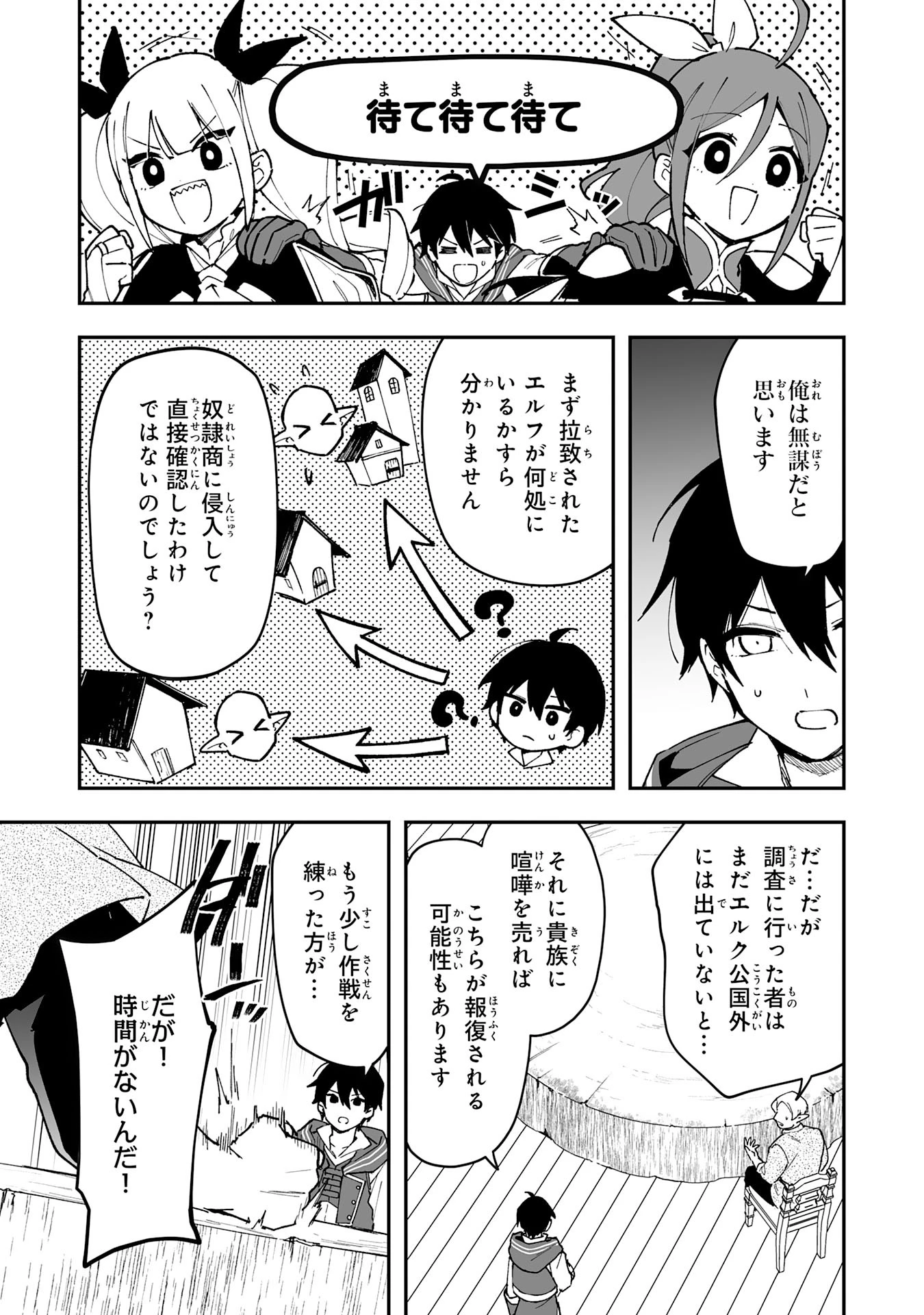 調教師は魔物に囲まれて生きていきます。～勇者パーティーに置いていかれたけど、伝説の魔物と出会い最強になってた～ 第15話 - 21