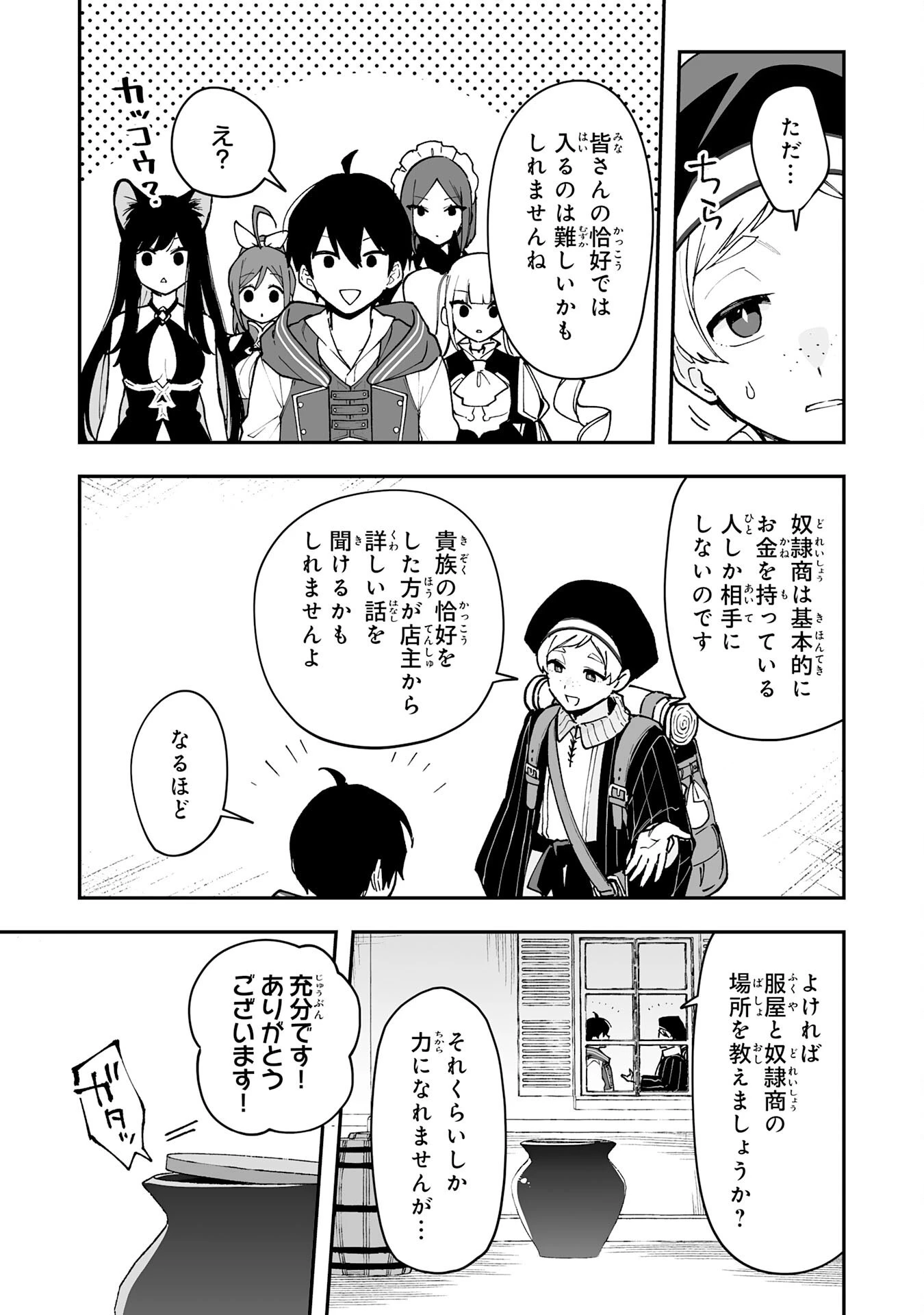 調教師は魔物に囲まれて生きていきます。～勇者パーティーに置いていかれたけど、伝説の魔物と出会い最強になってた～ 第16話 - 13