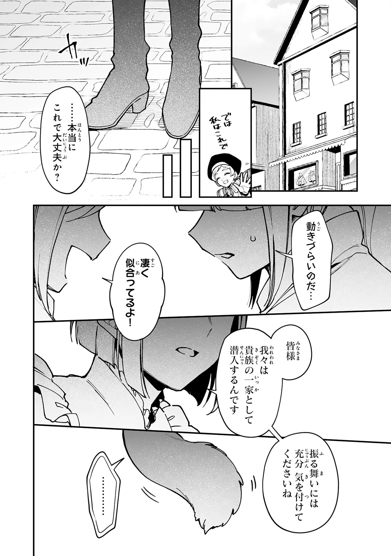 調教師は魔物に囲まれて生きていきます。～勇者パーティーに置いていかれたけど、伝説の魔物と出会い最強になってた～ 第16話 - 14