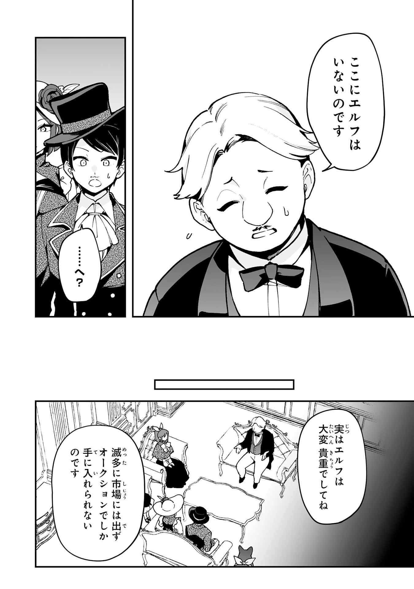 調教師は魔物に囲まれて生きていきます。～勇者パーティーに置いていかれたけど、伝説の魔物と出会い最強になってた～ 第16話 - 20