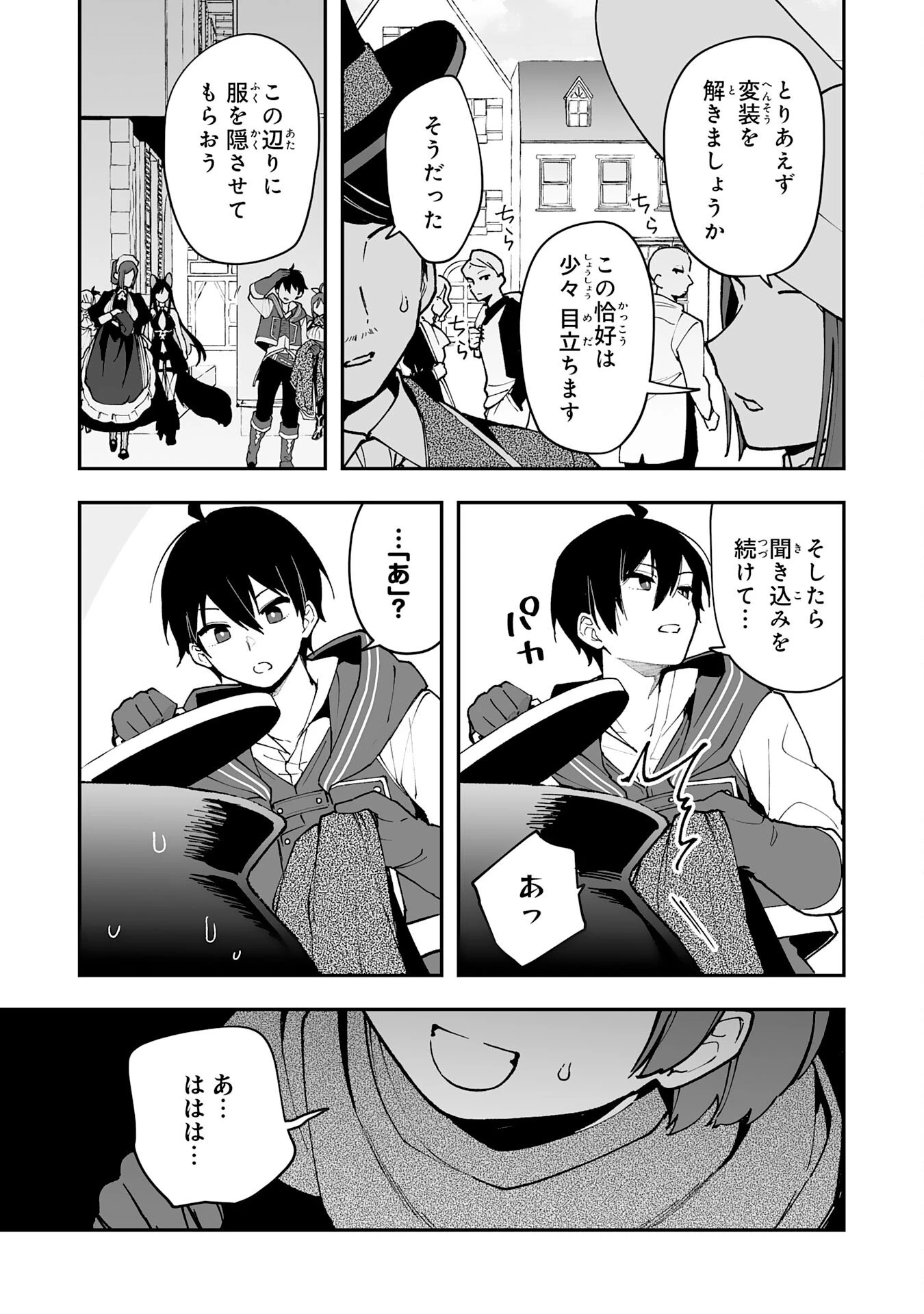 調教師は魔物に囲まれて生きていきます。～勇者パーティーに置いていかれたけど、伝説の魔物と出会い最強になってた～ 第16話 - 29