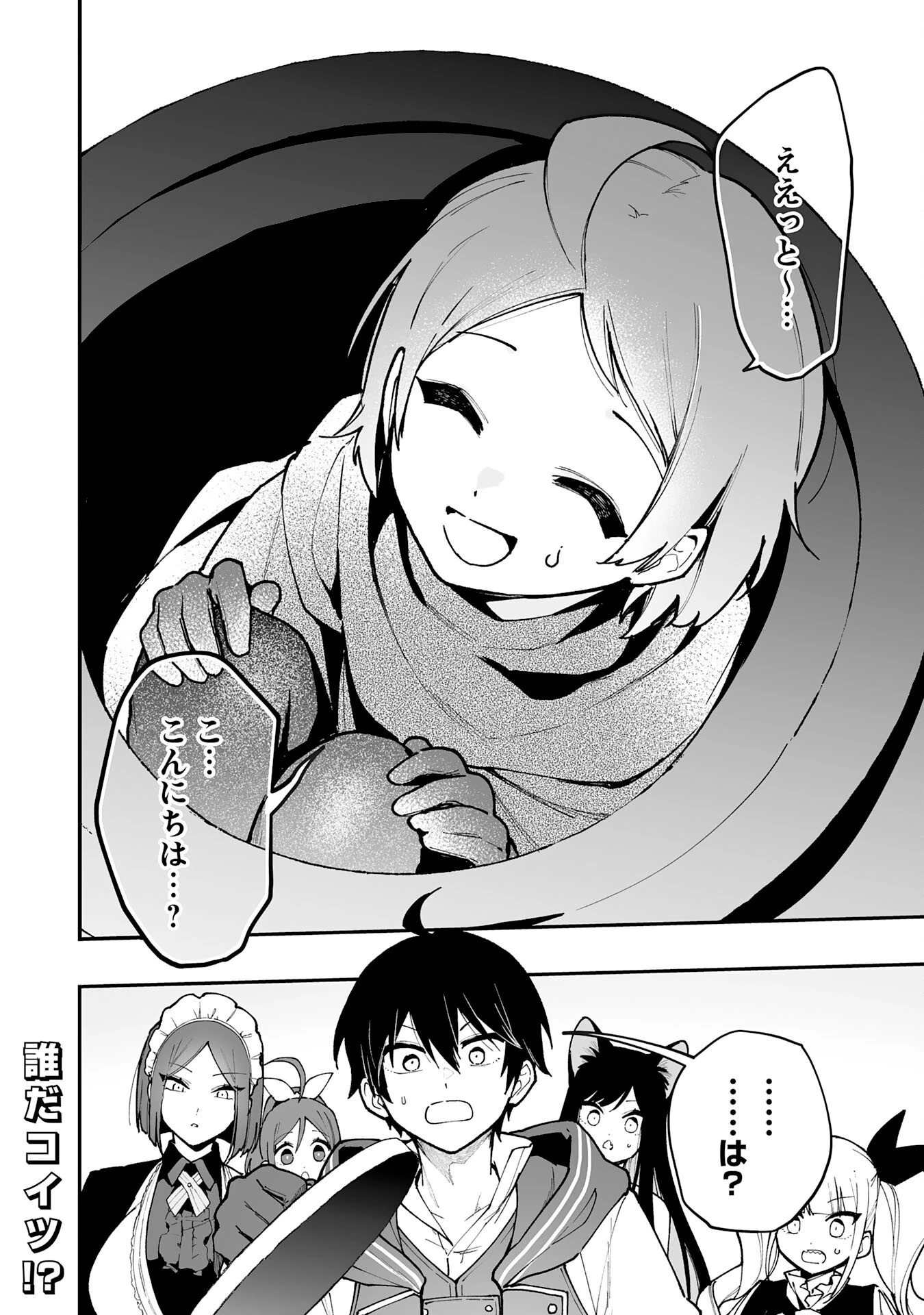 調教師は魔物に囲まれて生きていきます。～勇者パーティーに置いていかれたけど、伝説の魔物と出会い最強になってた～ 第16話 - 30