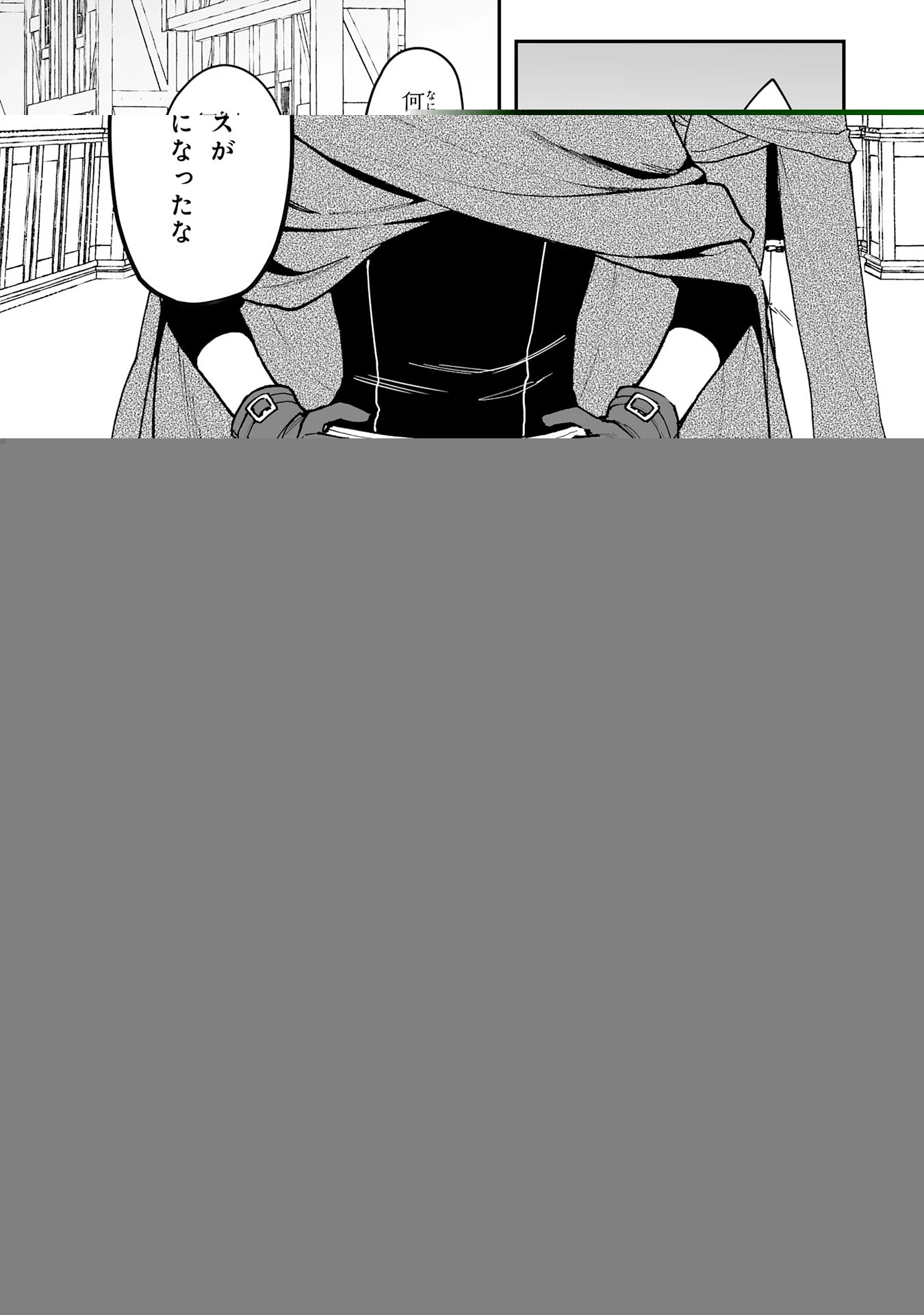 調教師は魔物に囲まれて生きていきます。～勇者パーティーに置いていかれたけど、伝説の魔物と出会い最強になってた～ 第17話 - 10