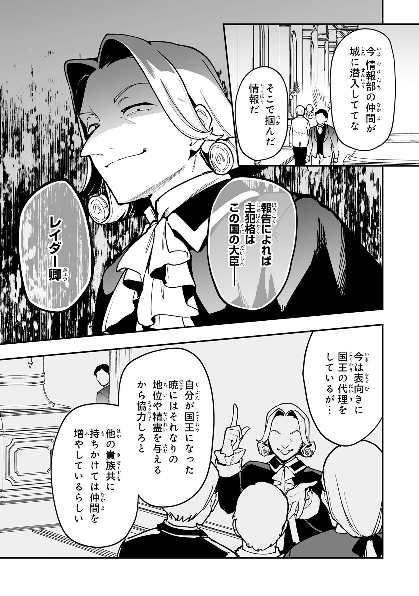 調教師は魔物に囲まれて生きていきます。～勇者パーティーに置いていかれたけど、伝説の魔物と出会い最強になってた～ 第17話 - 13