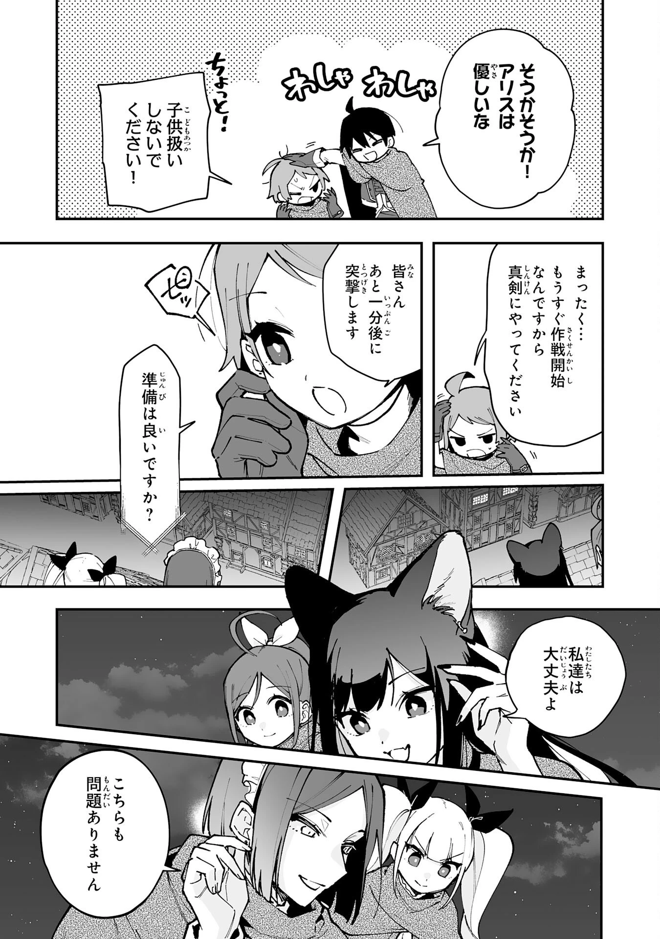 調教師は魔物に囲まれて生きていきます。～勇者パーティーに置いていかれたけど、伝説の魔物と出会い最強になってた～ 第18話 - 7