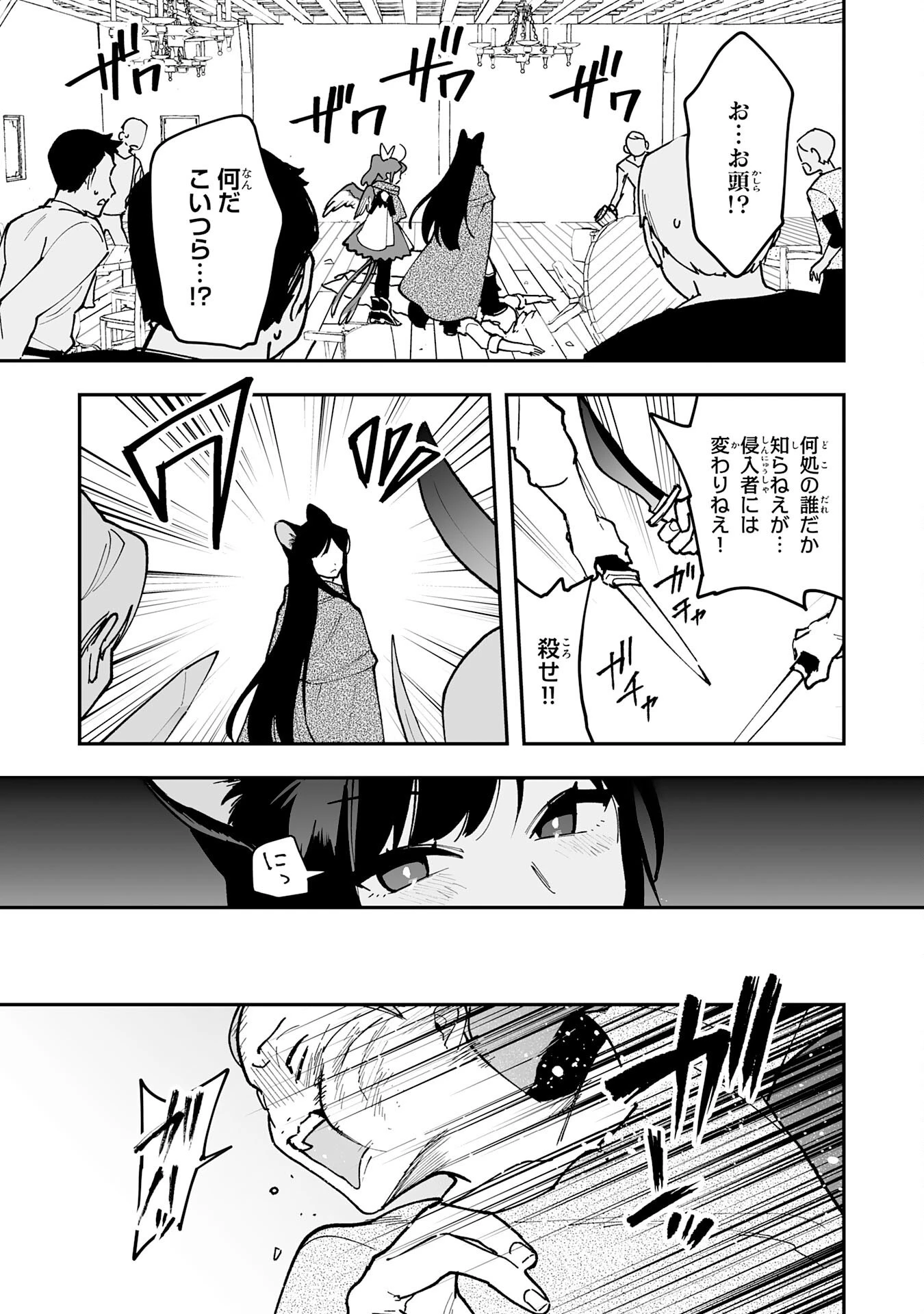 調教師は魔物に囲まれて生きていきます。～勇者パーティーに置いていかれたけど、伝説の魔物と出会い最強になってた～ 第18話 - 11