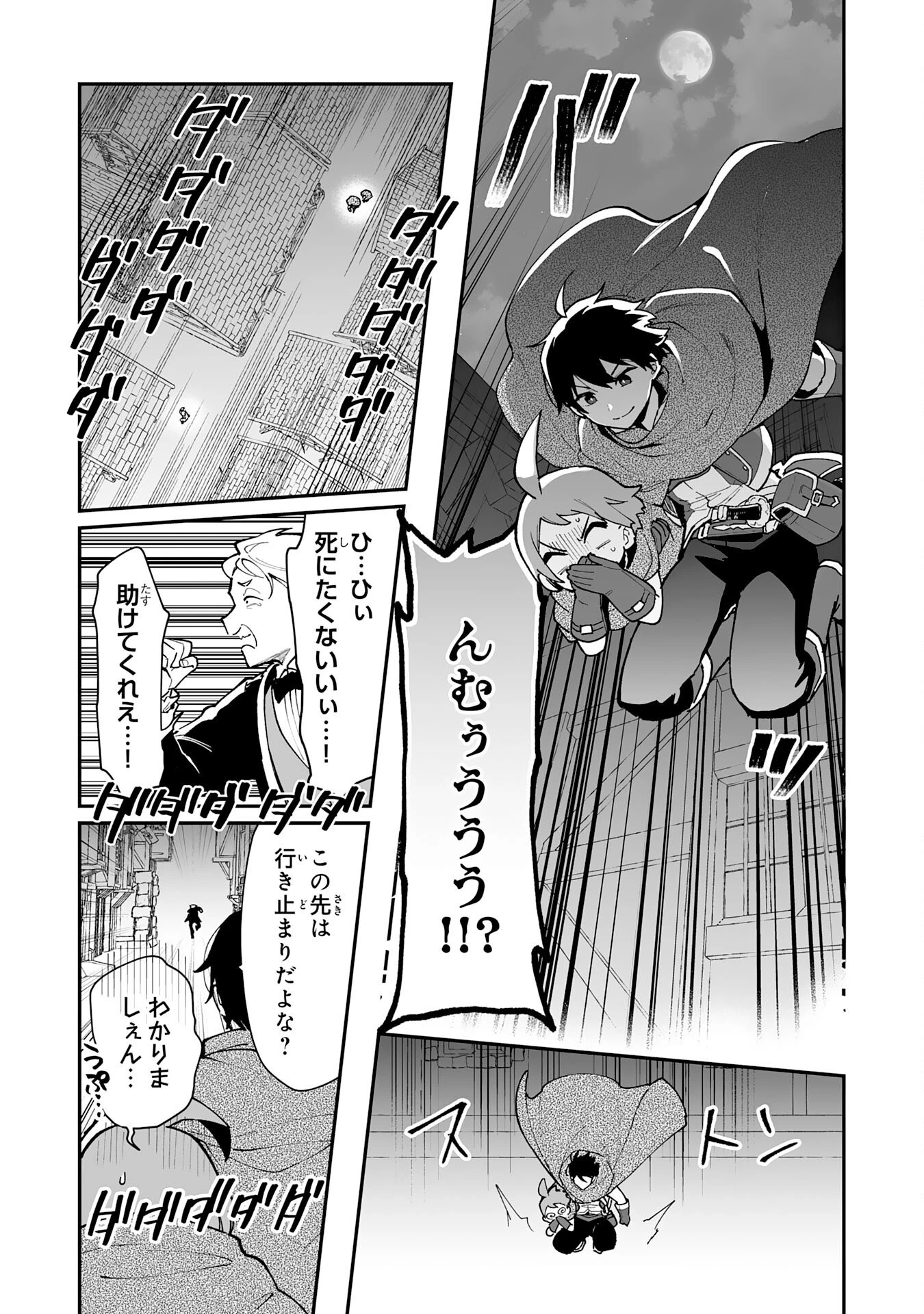 調教師は魔物に囲まれて生きていきます。～勇者パーティーに置いていかれたけど、伝説の魔物と出会い最強になってた～ 第18話 - 15