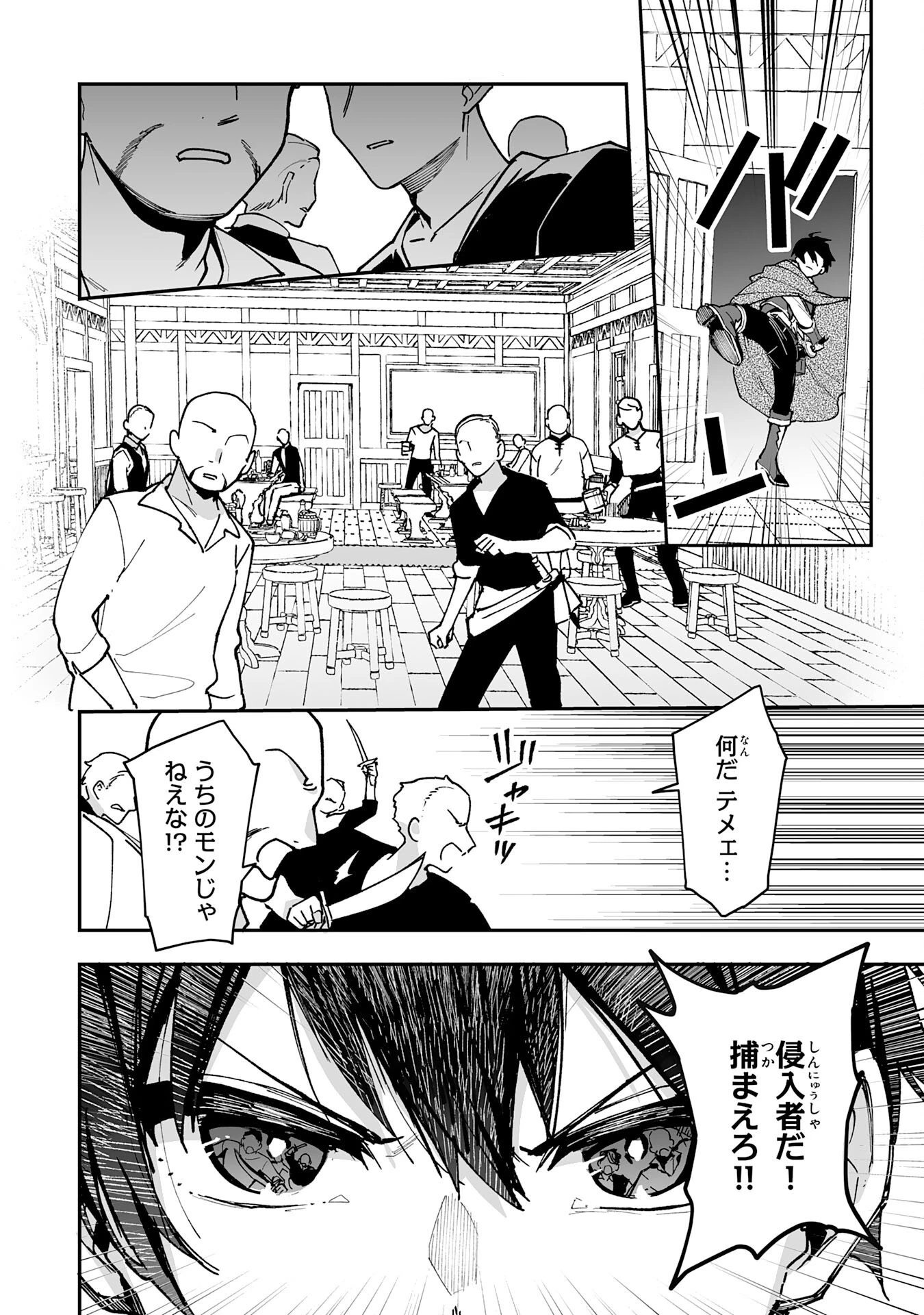 調教師は魔物に囲まれて生きていきます。～勇者パーティーに置いていかれたけど、伝説の魔物と出会い最強になってた～ 第18話 - 18