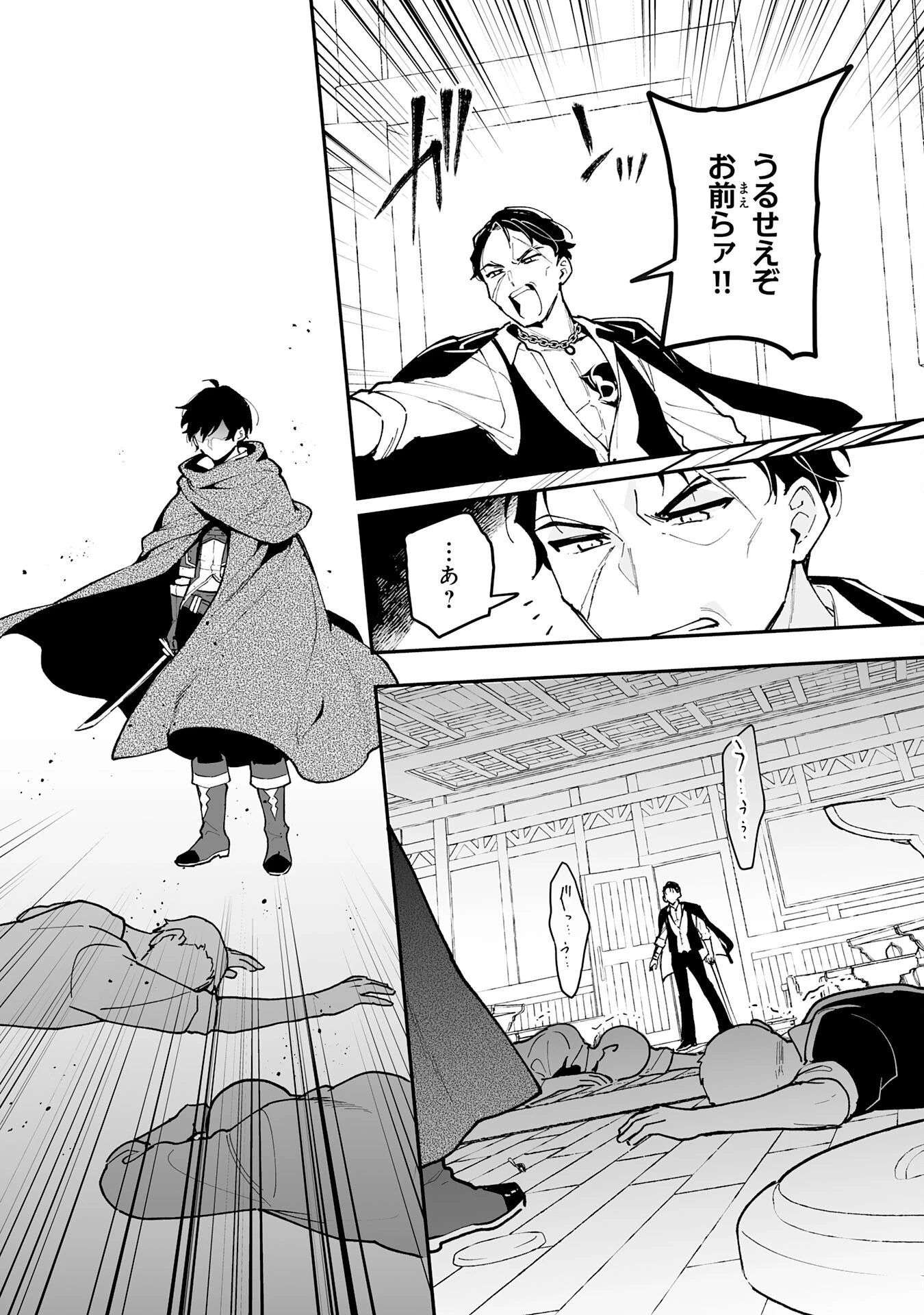 調教師は魔物に囲まれて生きていきます。～勇者パーティーに置いていかれたけど、伝説の魔物と出会い最強になってた～ 第18話 - 20