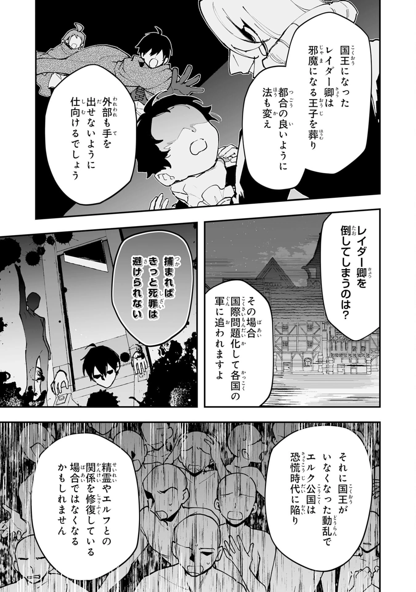 調教師は魔物に囲まれて生きていきます。～勇者パーティーに置いていかれたけど、伝説の魔物と出会い最強になってた～ 第19話 - 5