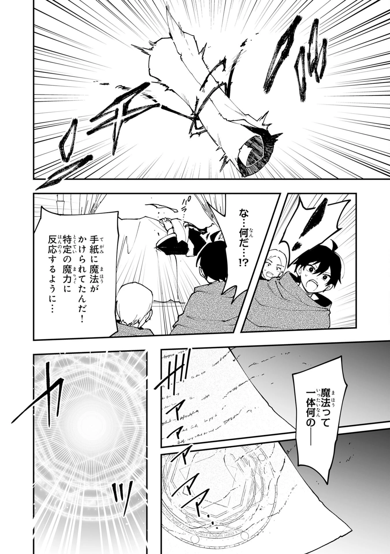 調教師は魔物に囲まれて生きていきます。～勇者パーティーに置いていかれたけど、伝説の魔物と出会い最強になってた～ 第19話 - 10