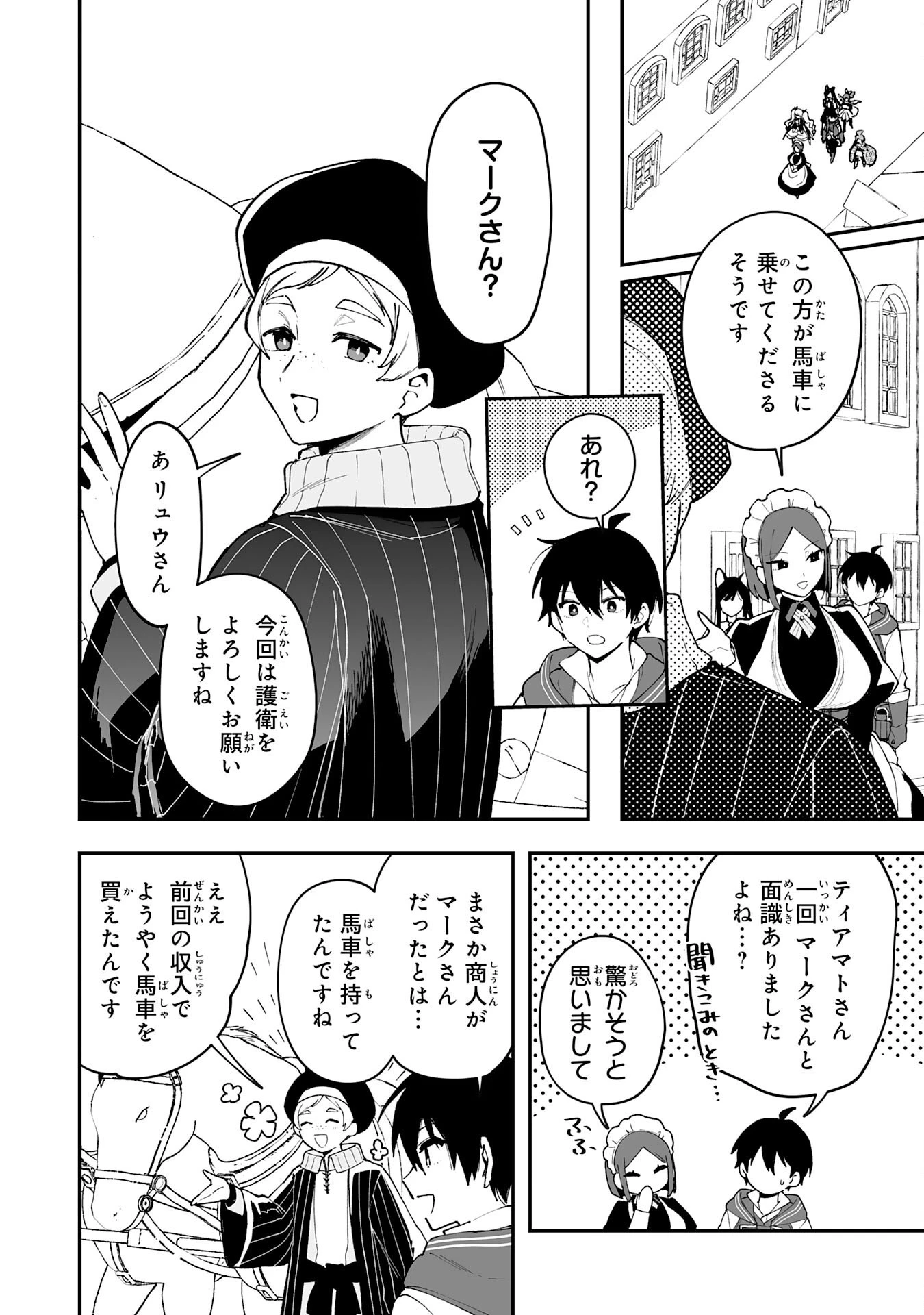 調教師は魔物に囲まれて生きていきます。～勇者パーティーに置いていかれたけど、伝説の魔物と出会い最強になってた～ 第20話 - 10